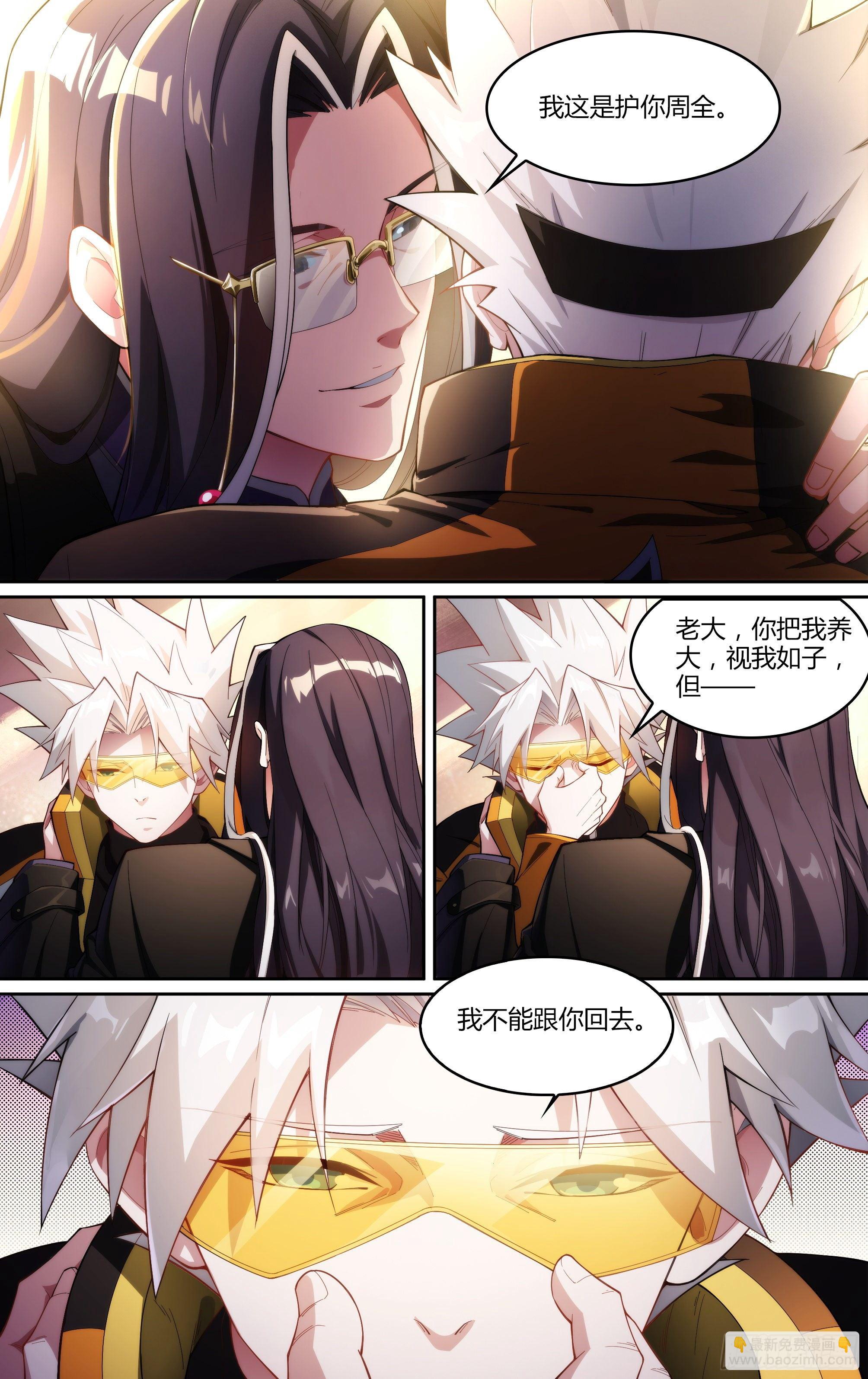 超神靈主 - 225話.道心·火之心（2） - 4