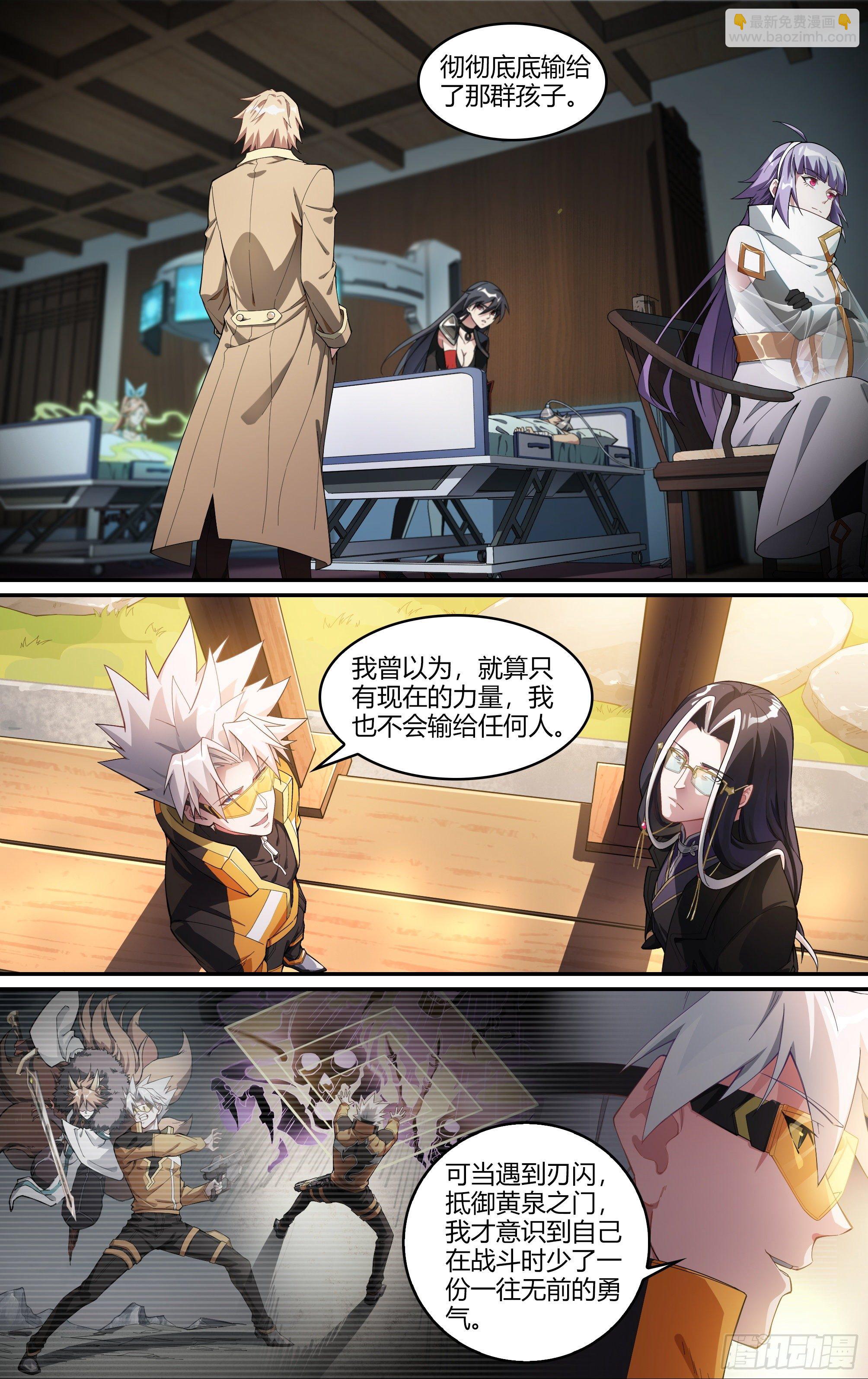 超神靈主 - 225話.道心·火之心（2） - 2