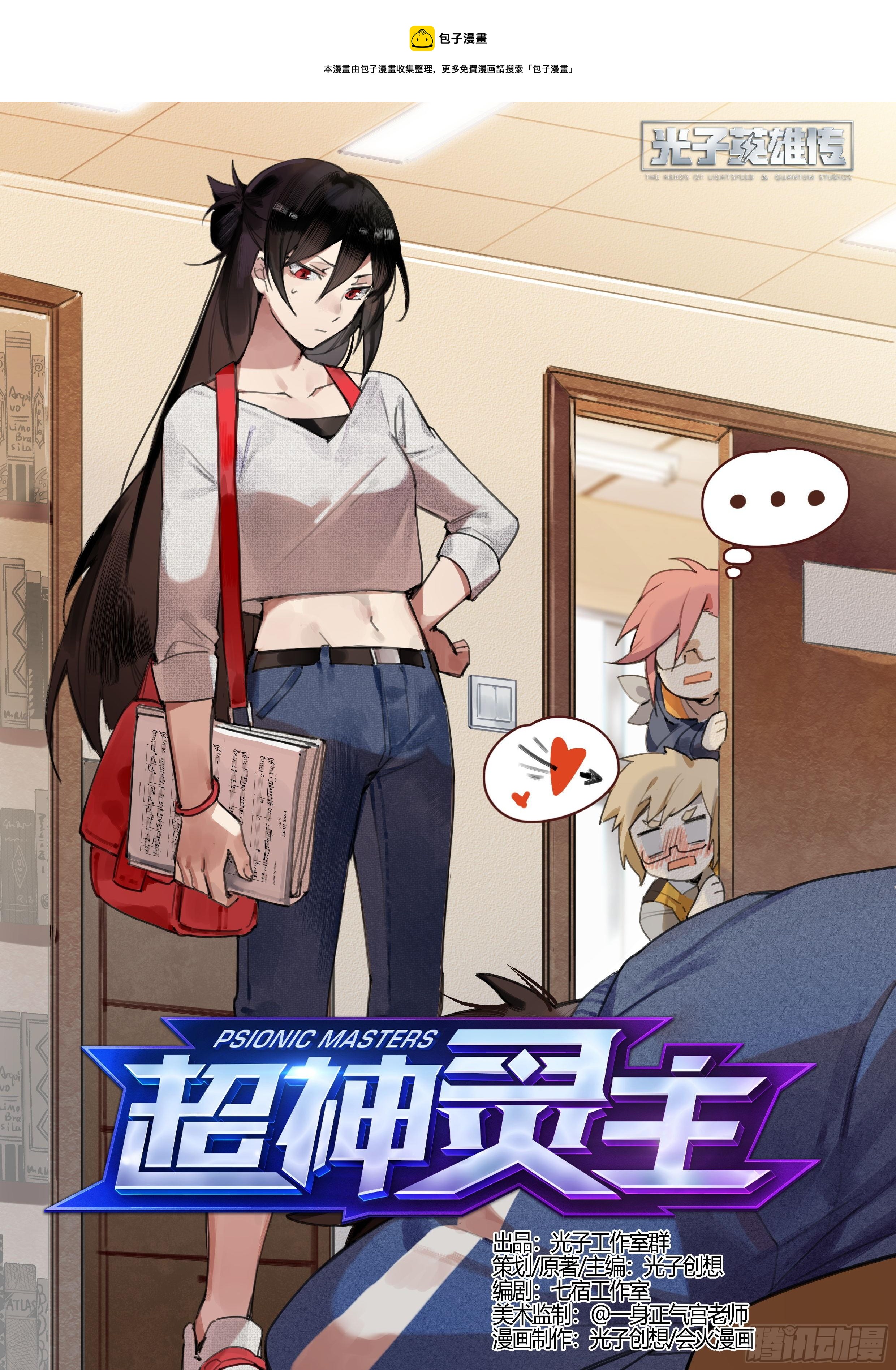 超神靈主 - 227話.道心·火之心（4） - 1