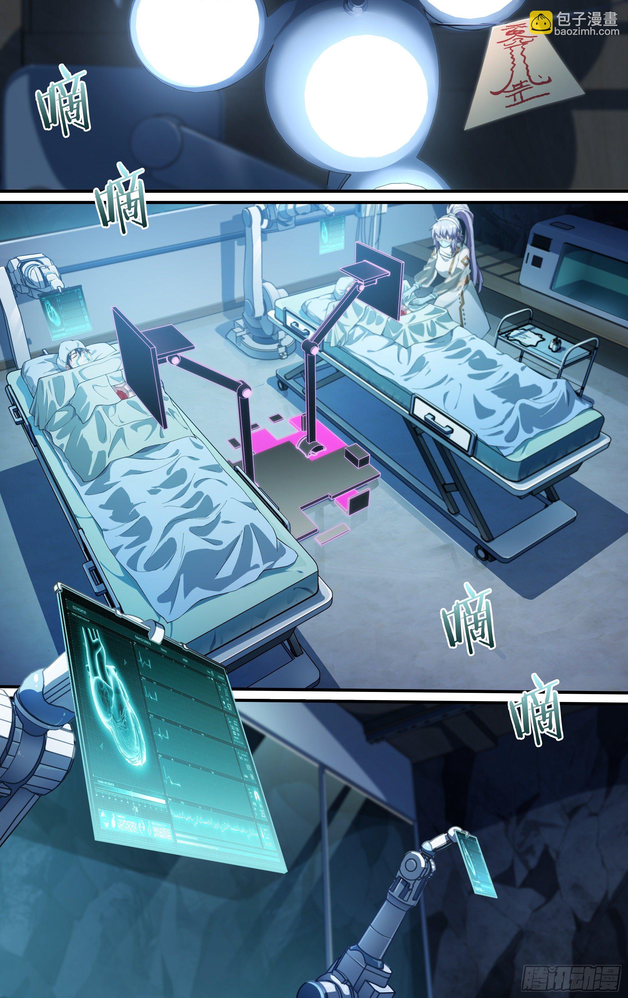 超神靈主 - 227話.道心·火之心（4） - 5