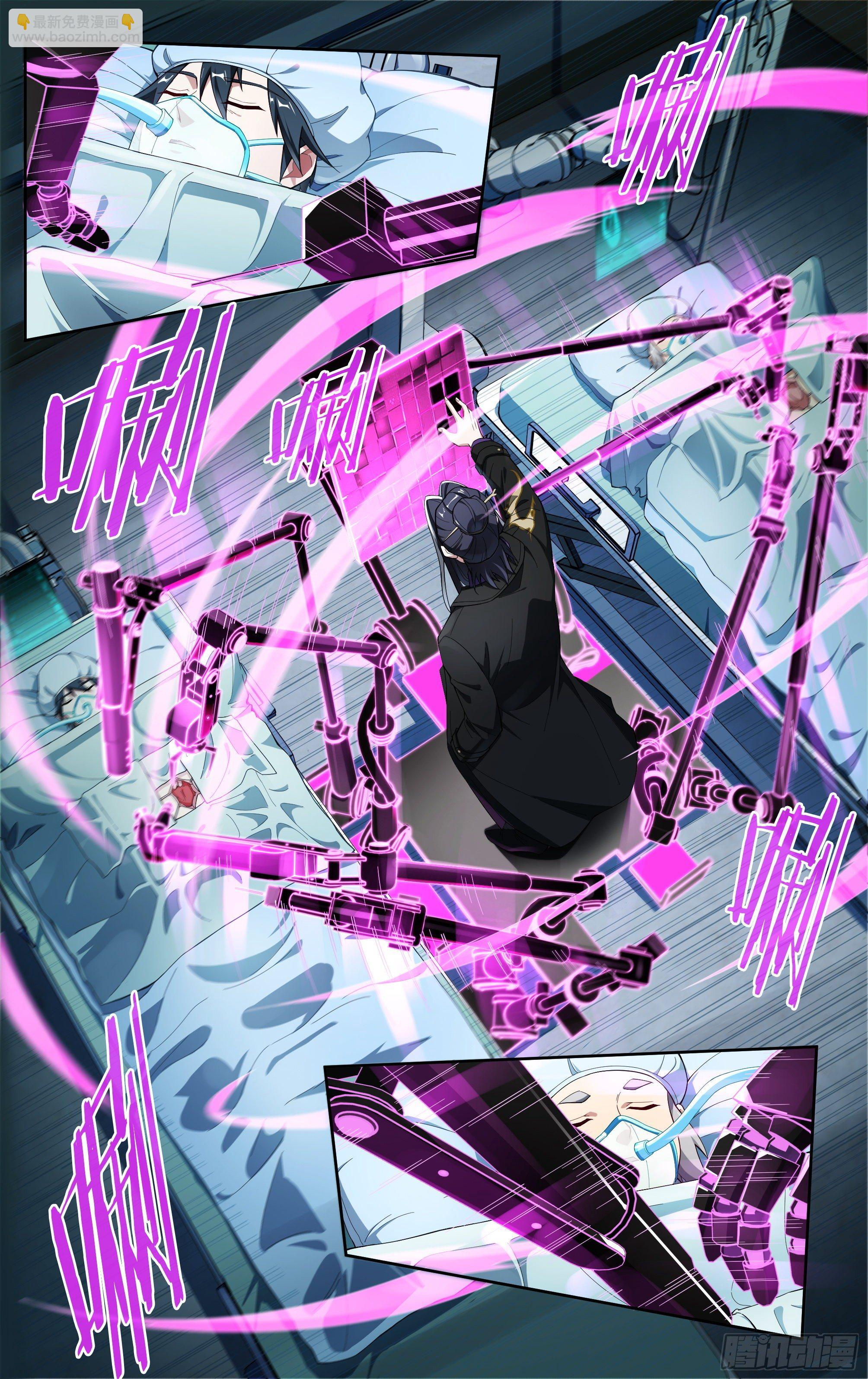 超神靈主 - 227話.道心·火之心（4） - 3