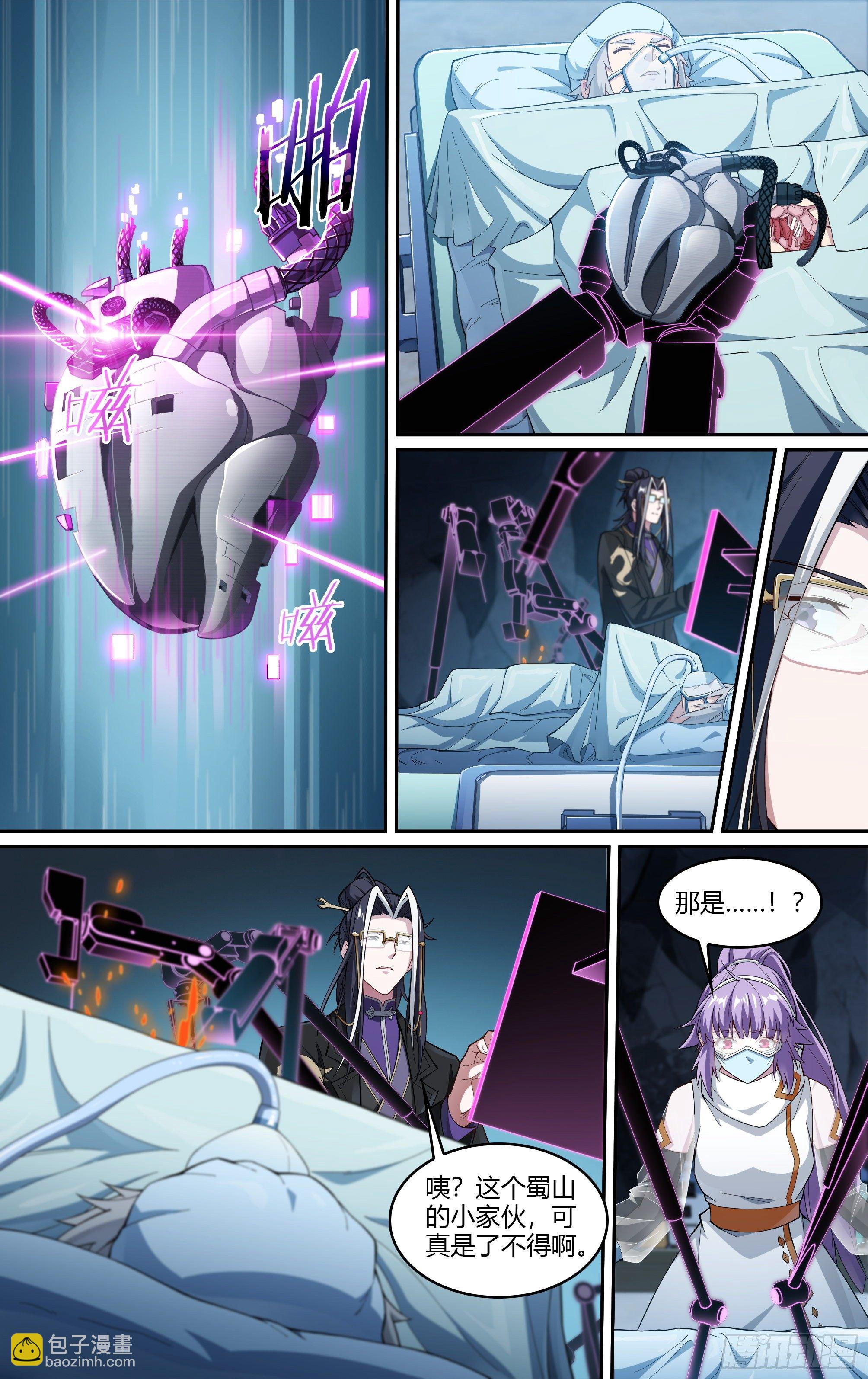 超神靈主 - 227話.道心·火之心（4） - 5