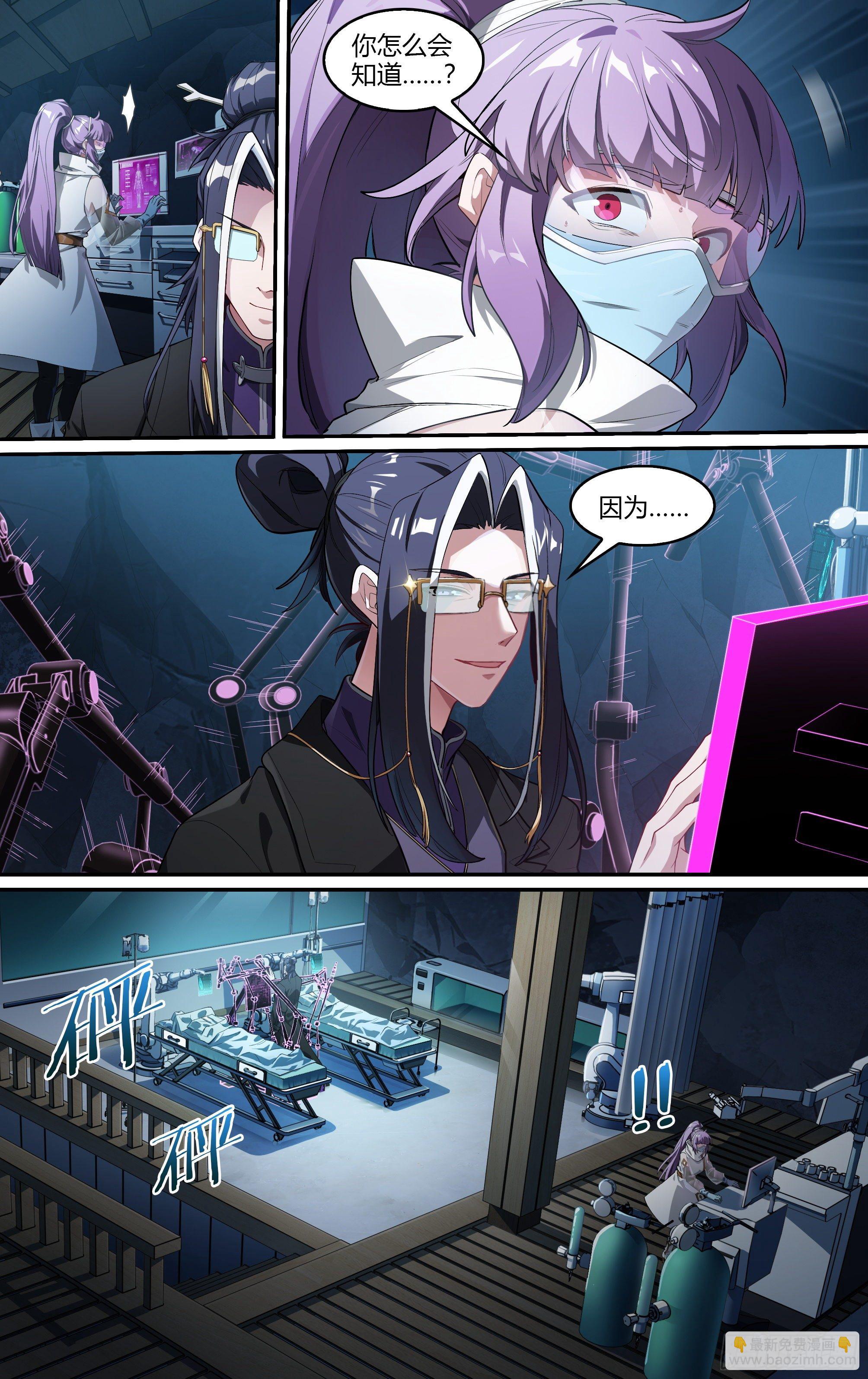 超神靈主 - 227話.道心·火之心（4） - 3