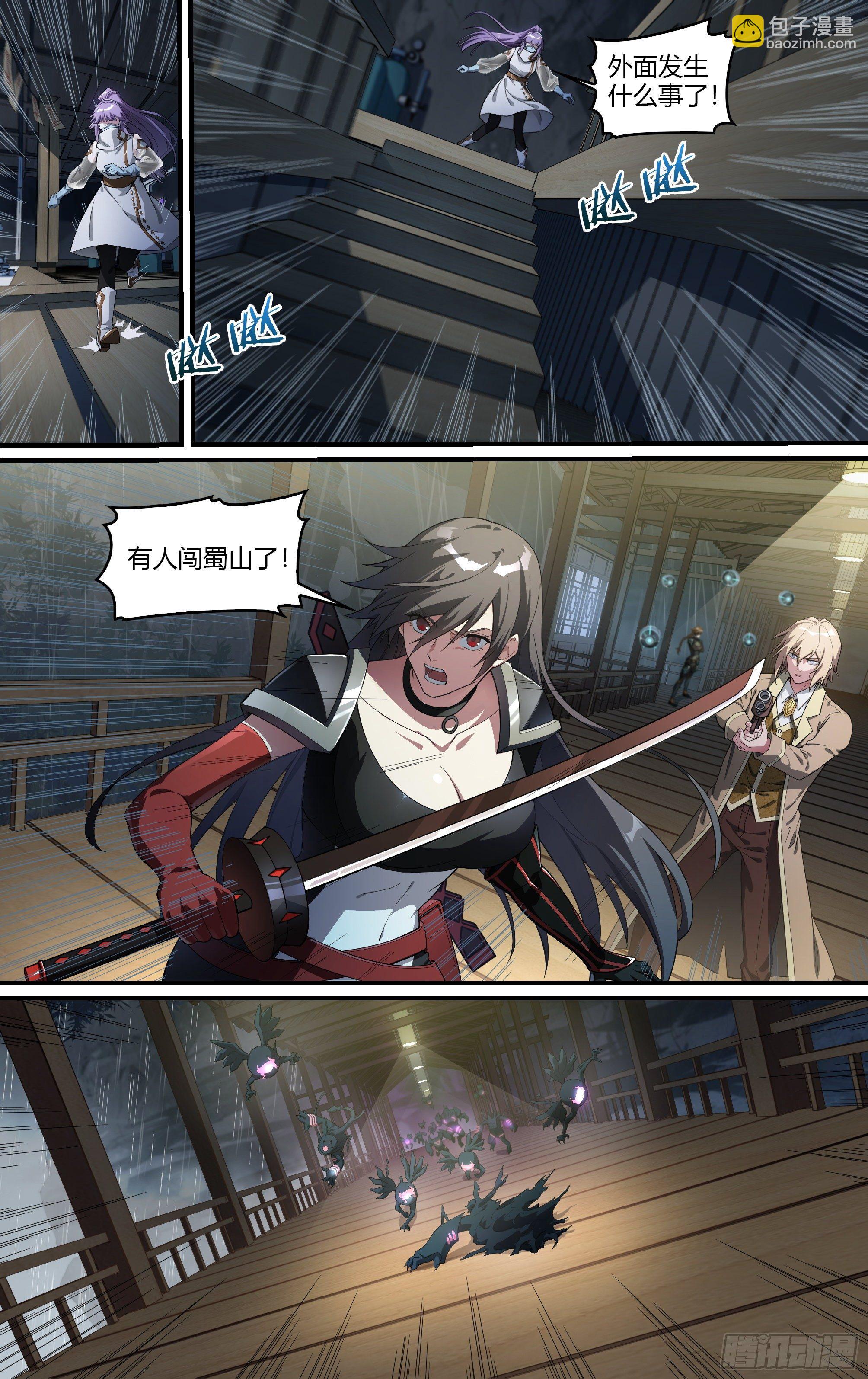 超神靈主 - 227話.道心·火之心（4） - 4