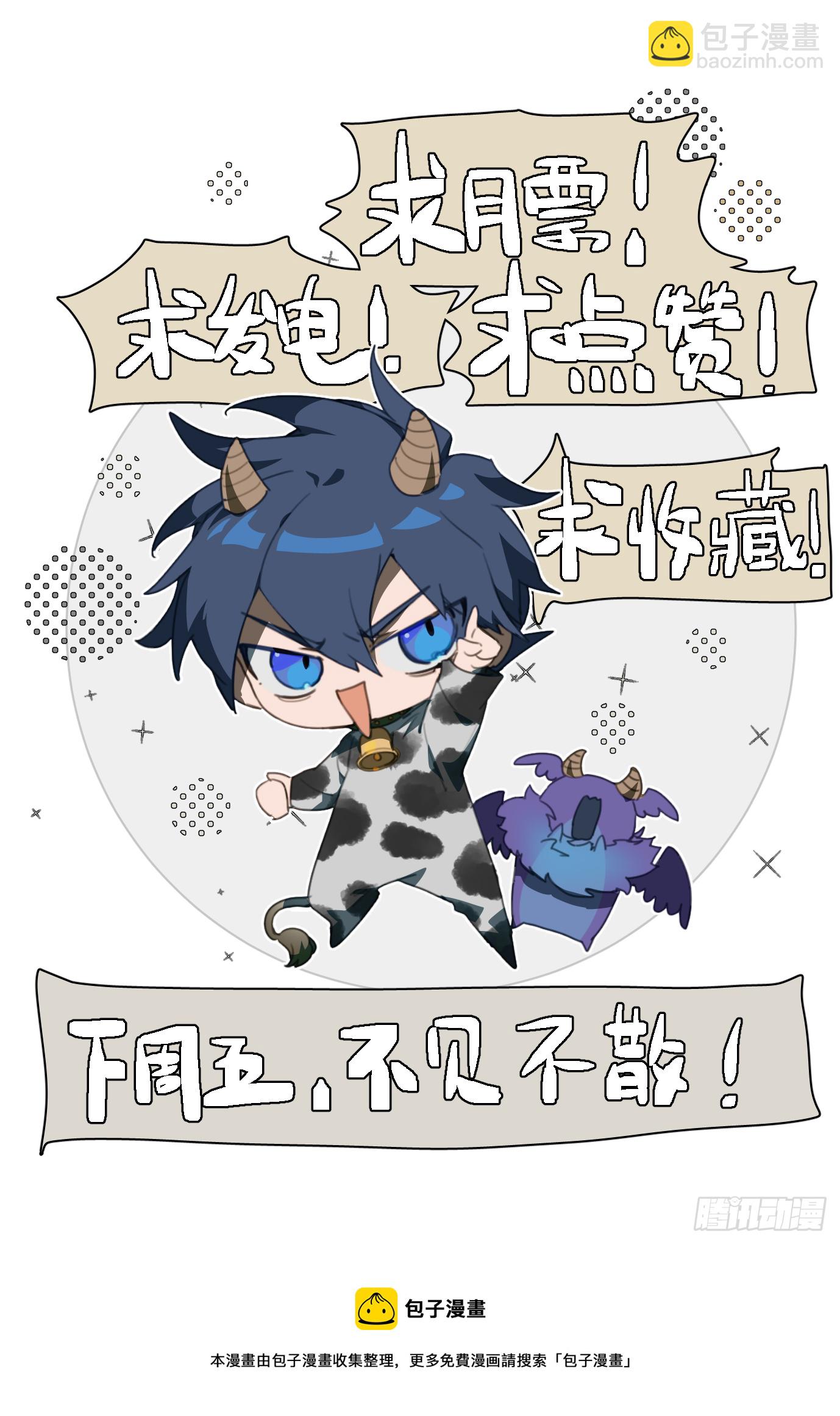 超神靈主 - 227話.道心·火之心（4） - 1