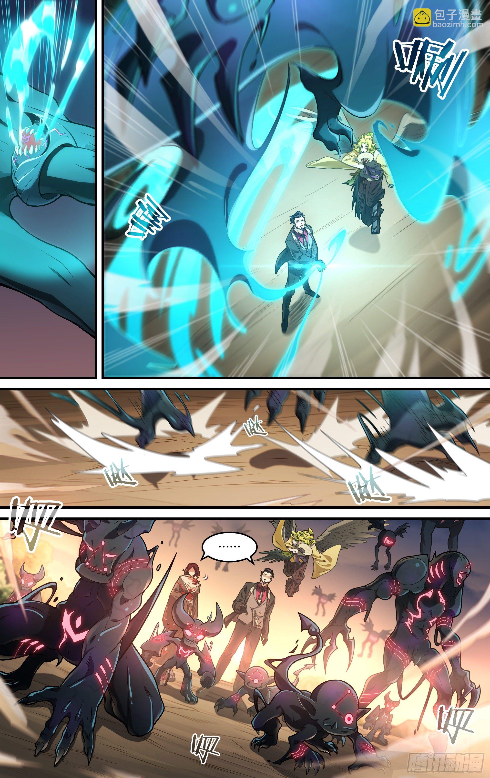 超神靈主 - 227話.道心·火之心（4） - 5