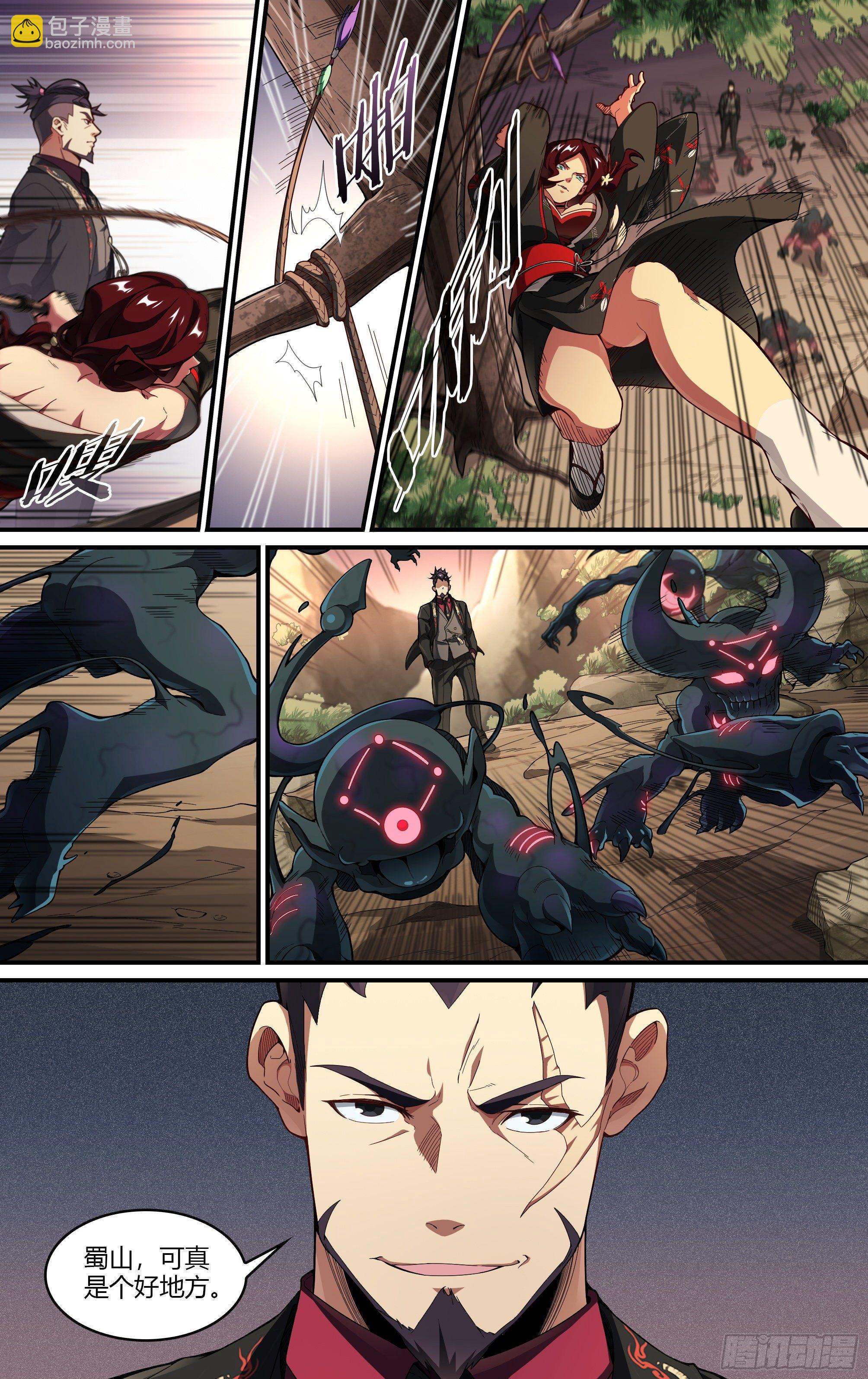 超神靈主 - 227話.道心·火之心（4） - 2