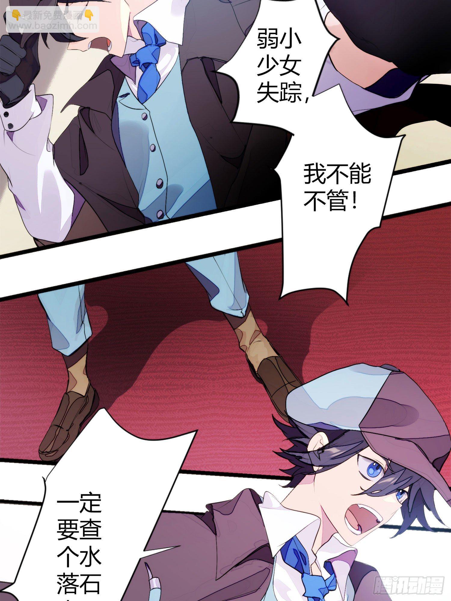 超神靈主 - 【春節福袋1】消失的少女番外篇(1/2) - 3