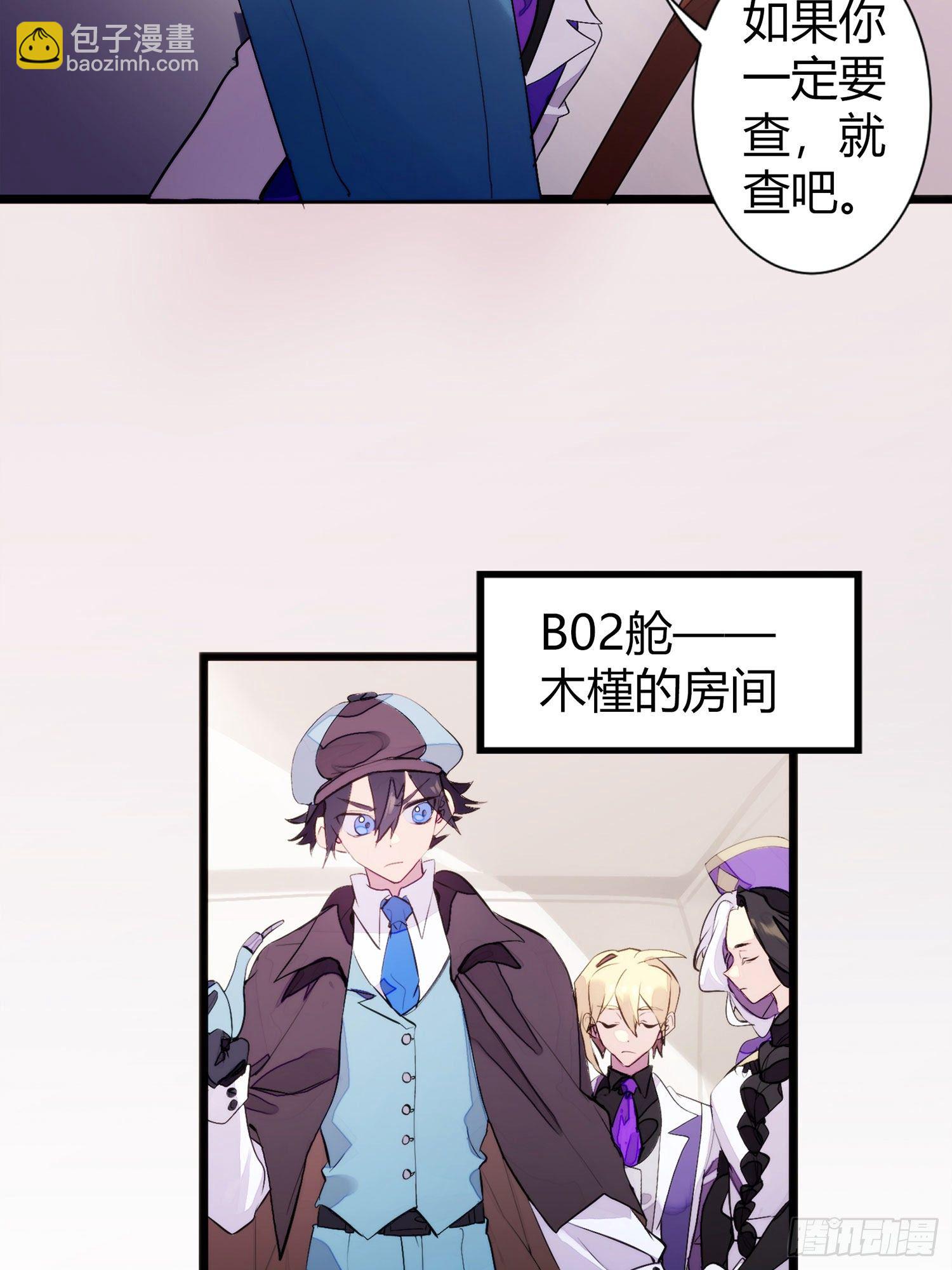 超神靈主 - 【春節福袋1】消失的少女番外篇(1/2) - 5