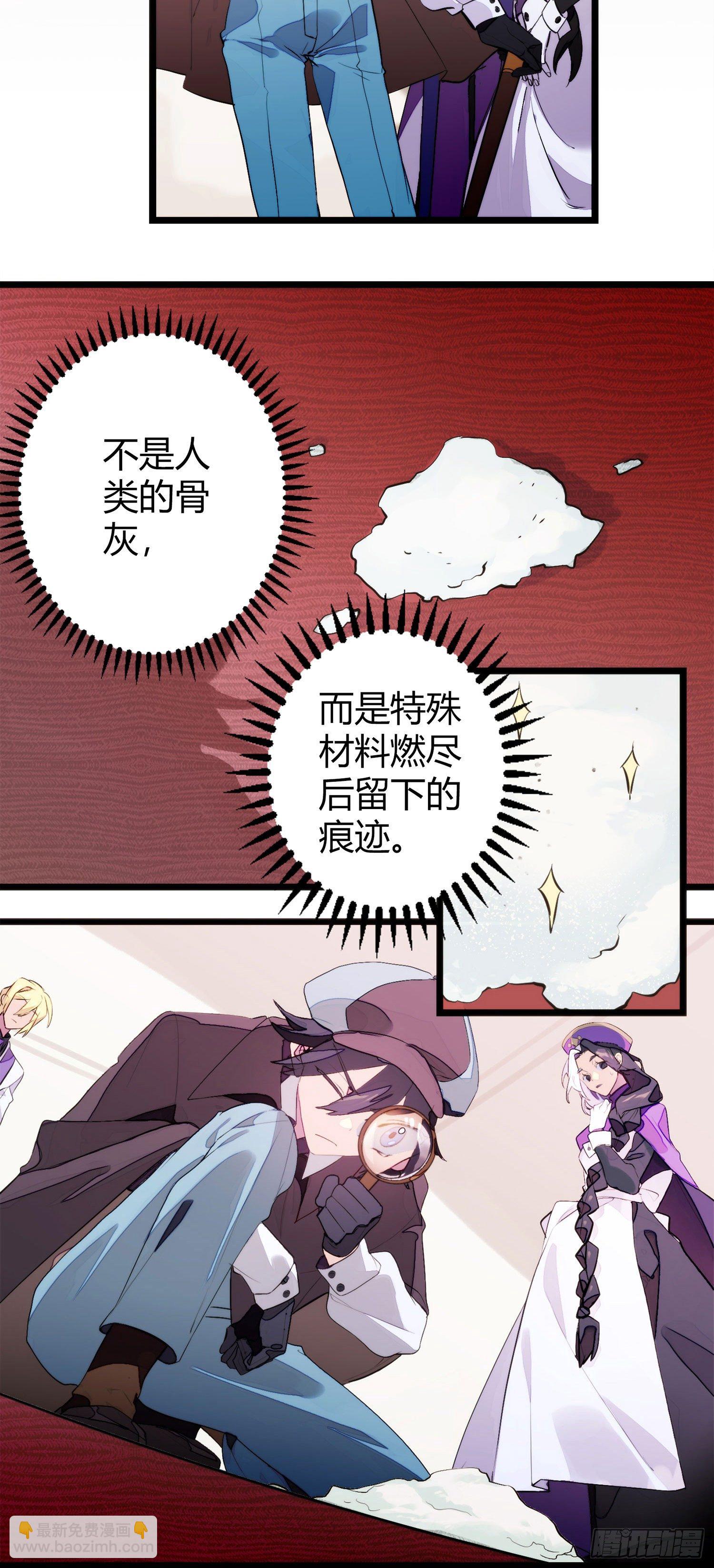 超神靈主 - 【春節福袋1】消失的少女番外篇(1/2) - 6