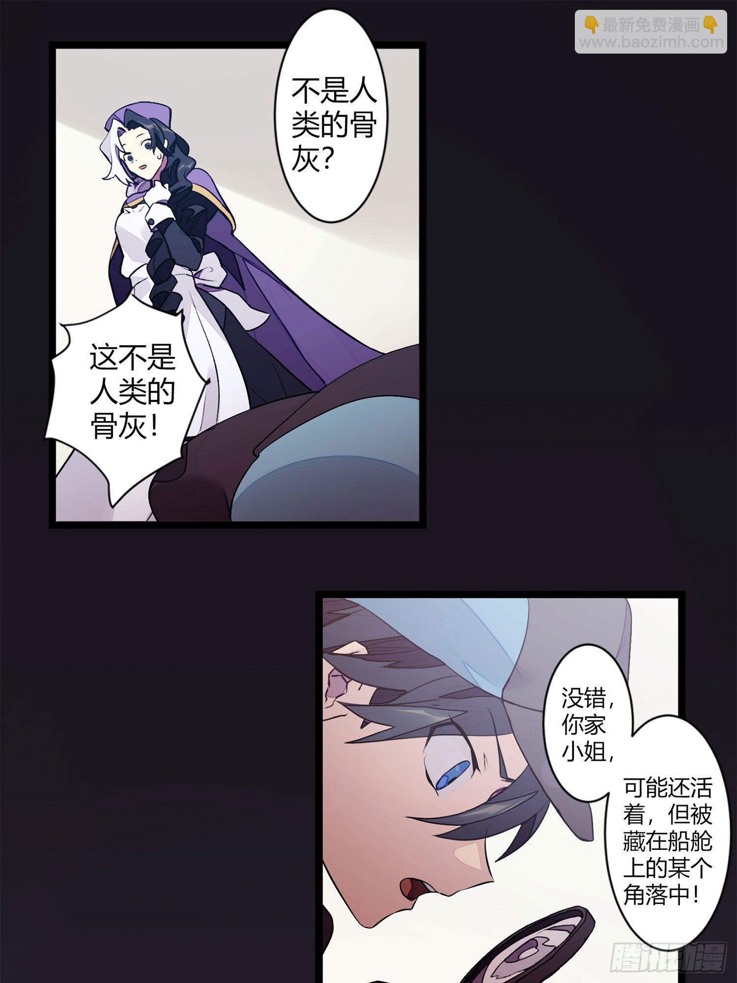 超神靈主 - 【春節福袋1】消失的少女番外篇(1/2) - 7