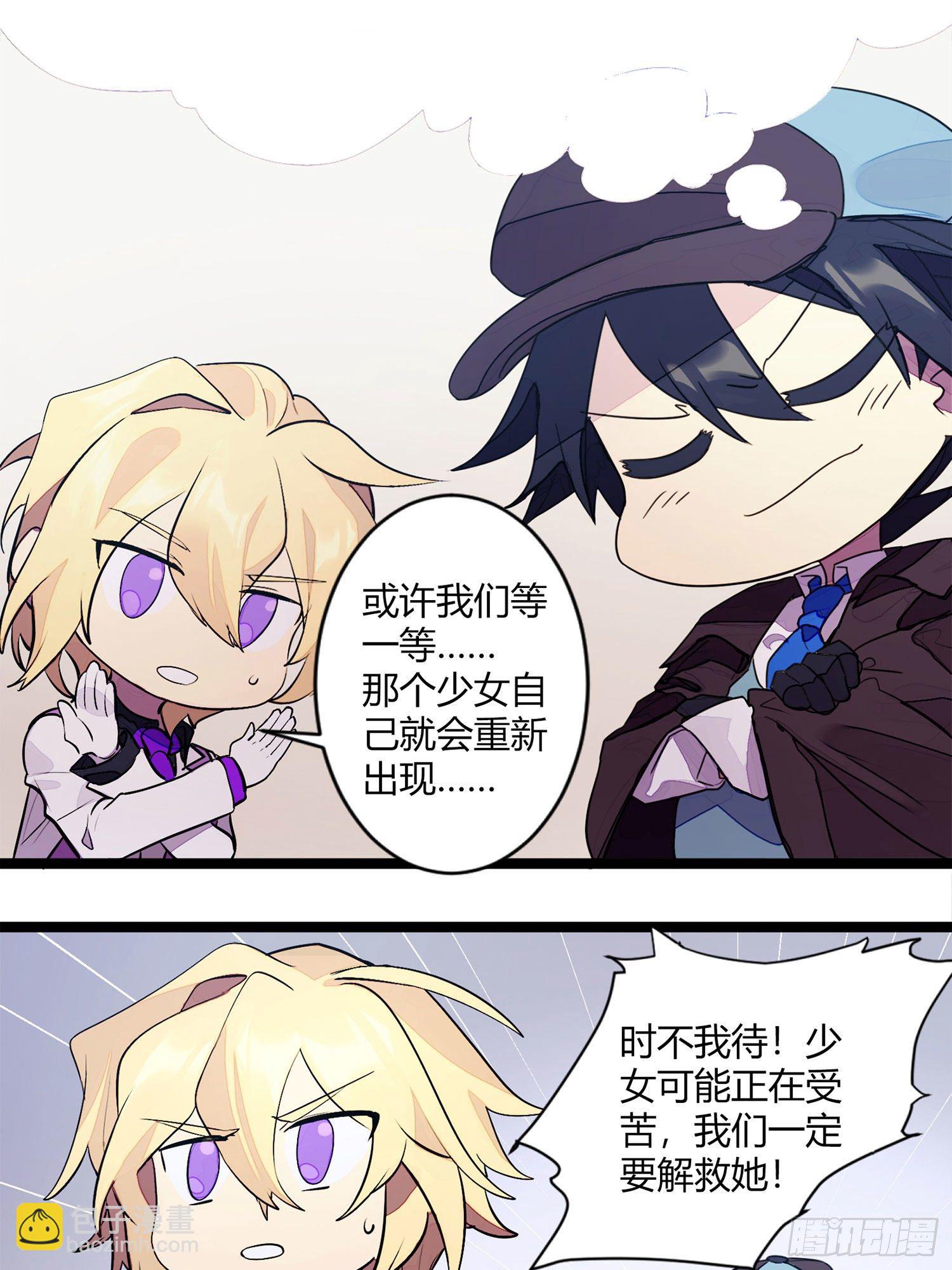 超神靈主 - 【春節福袋1】消失的少女番外篇(1/2) - 5