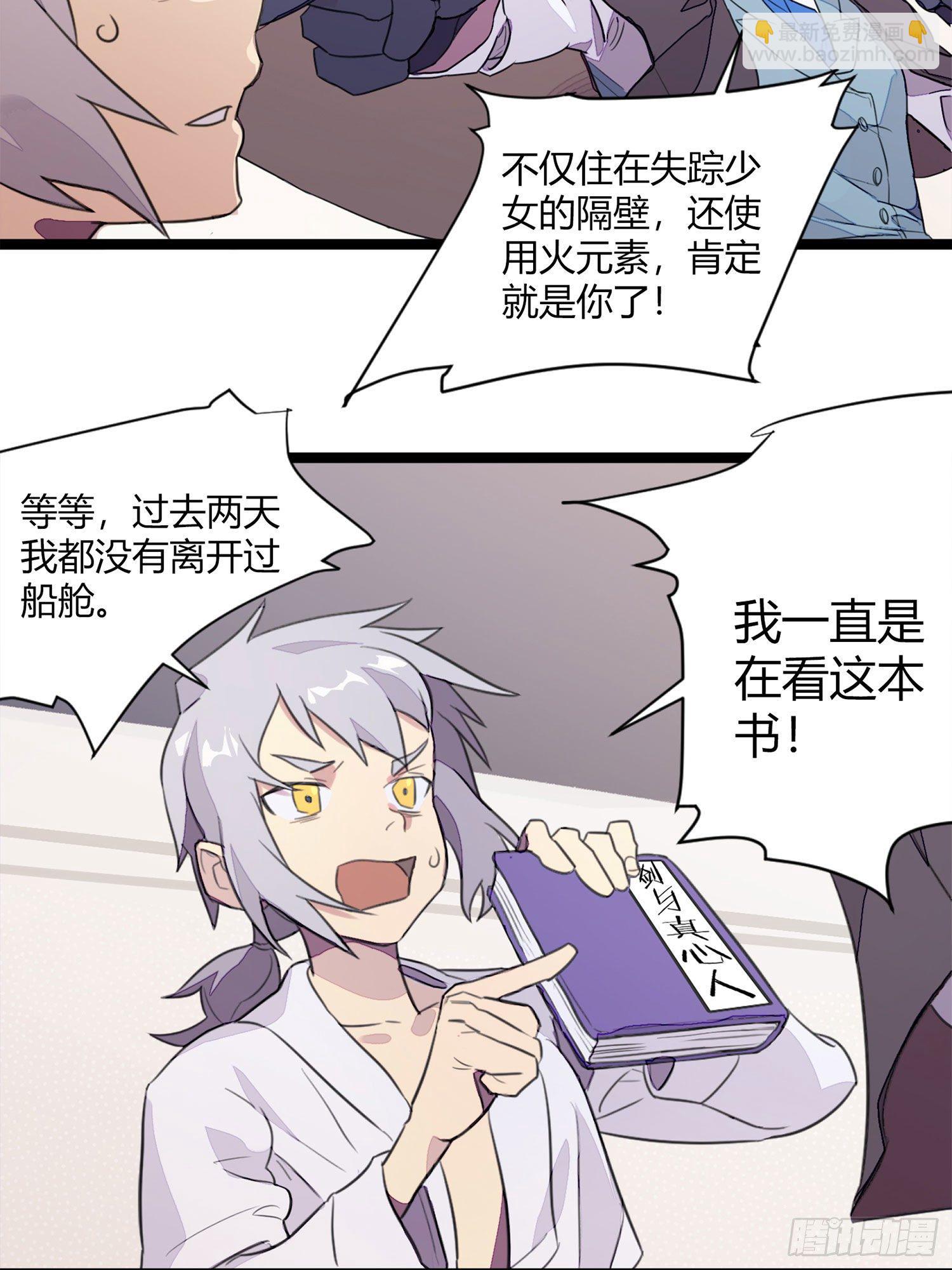 超神靈主 - 【春節福袋1】消失的少女番外篇(1/2) - 8