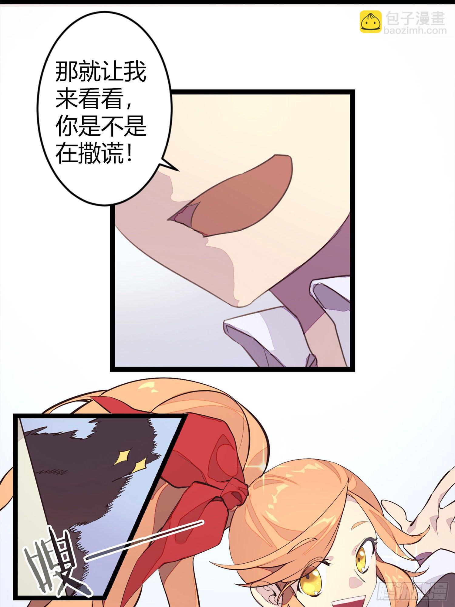 超神靈主 - 【春節福袋1】消失的少女番外篇(1/2) - 1