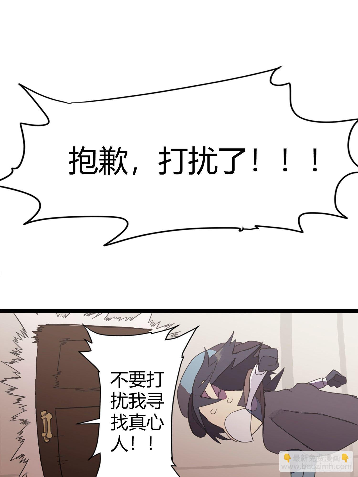 超神靈主 - 【春節福袋1】消失的少女番外篇(1/2) - 5