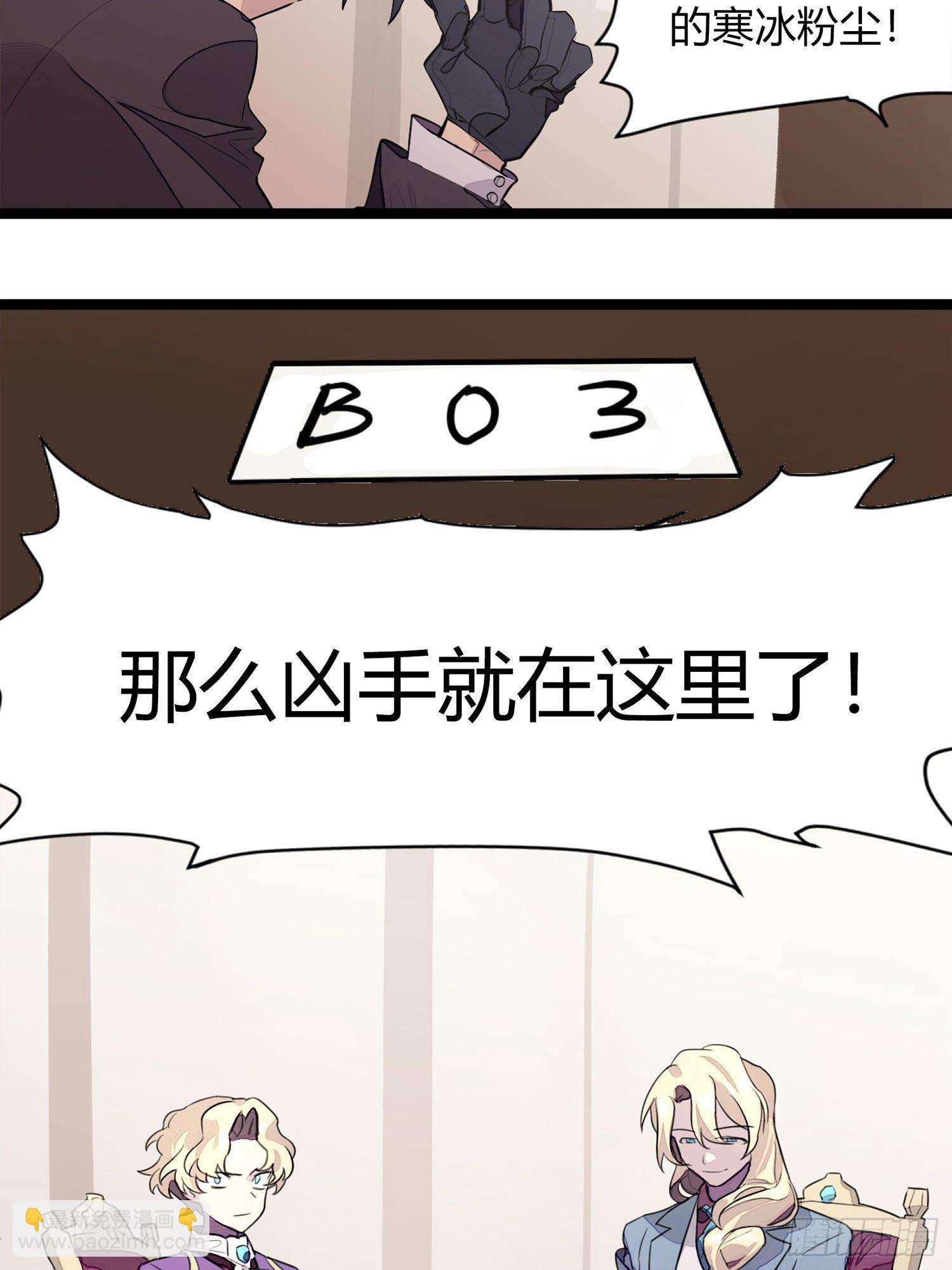 超神靈主 - 【春節福袋1】消失的少女番外篇(1/2) - 7