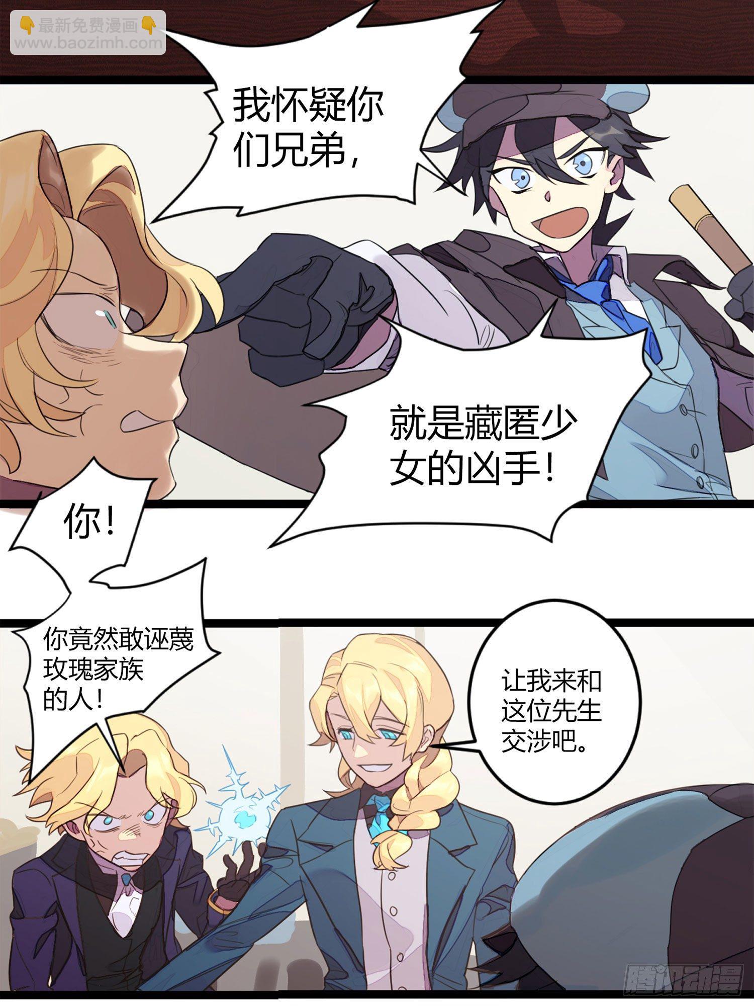 超神靈主 - 【春節福袋1】消失的少女番外篇(1/2) - 1