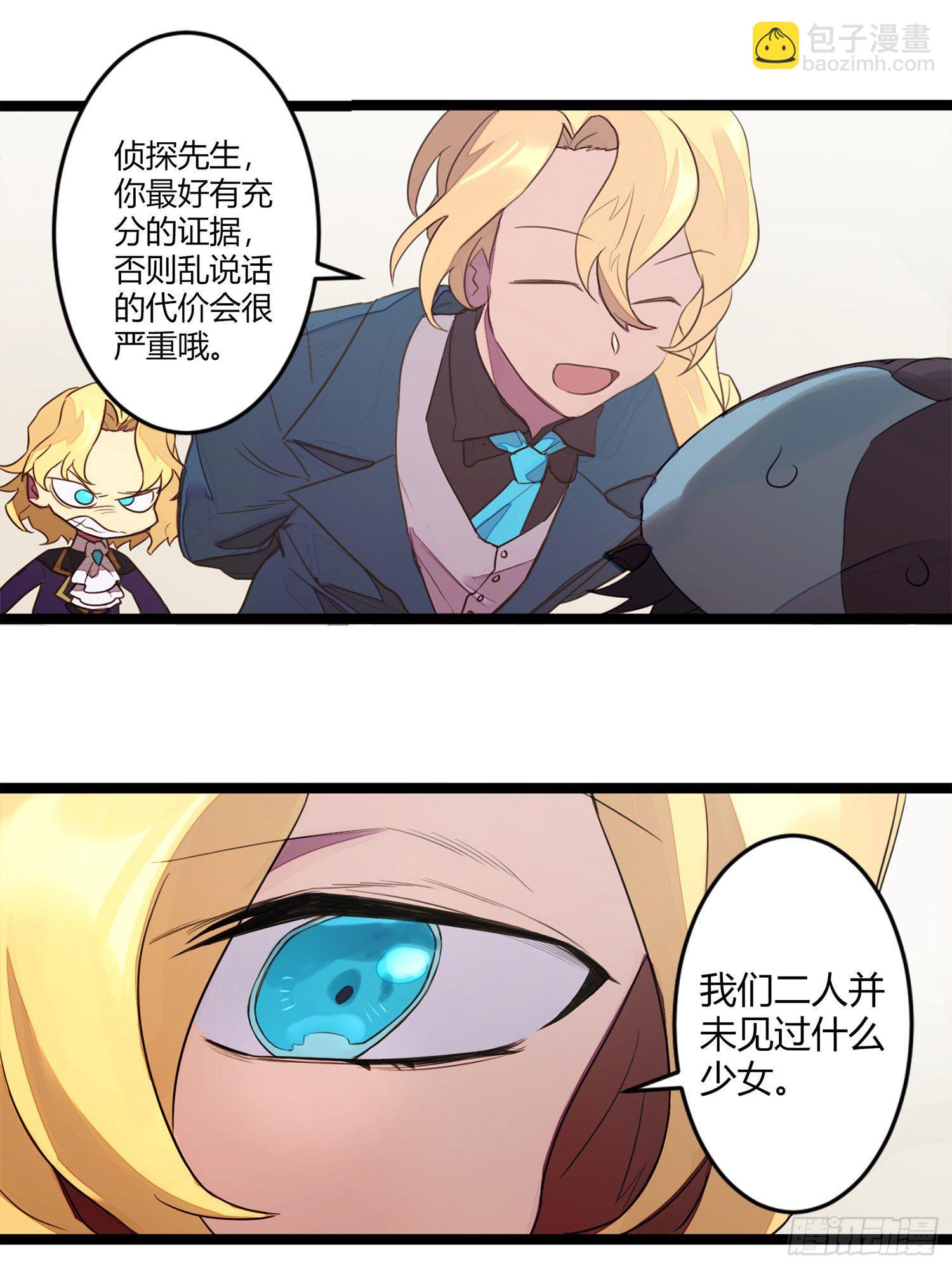 超神靈主 - 【春節福袋1】消失的少女番外篇(1/2) - 2