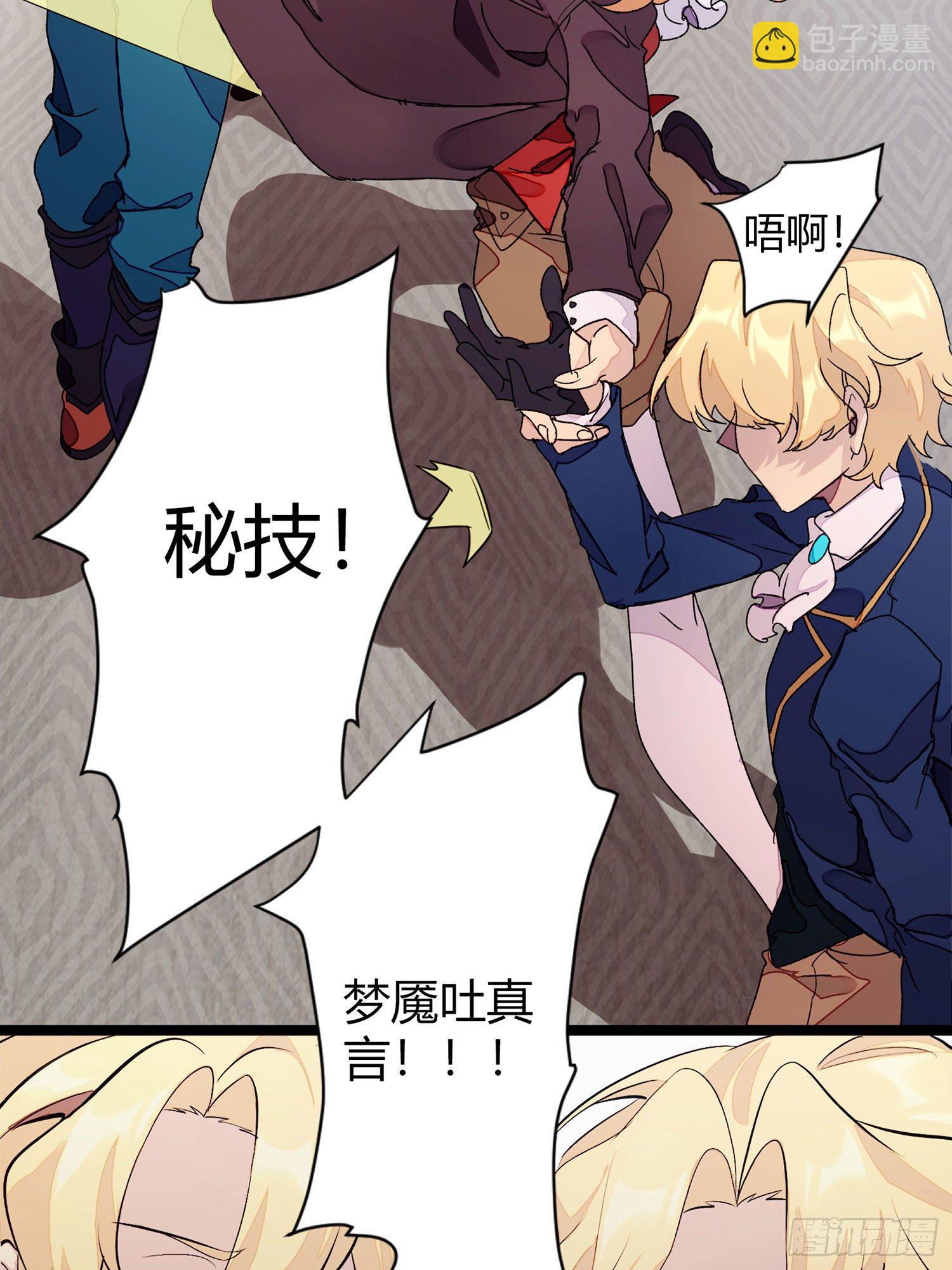 超神靈主 - 【春節福袋1】消失的少女番外篇(1/2) - 5