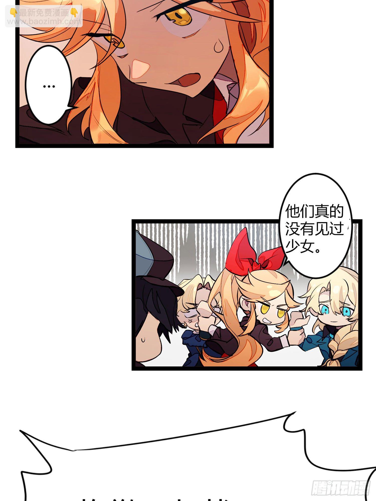 超神靈主 - 【春節福袋1】消失的少女番外篇(1/2) - 7