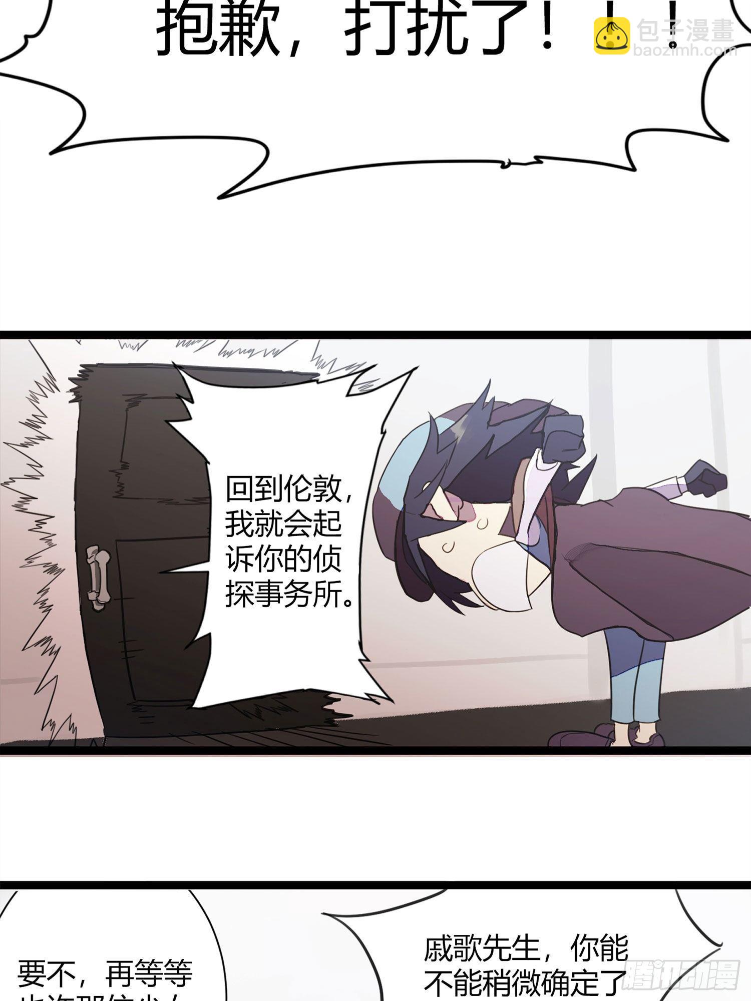 超神靈主 - 【春節福袋1】消失的少女番外篇(1/2) - 8