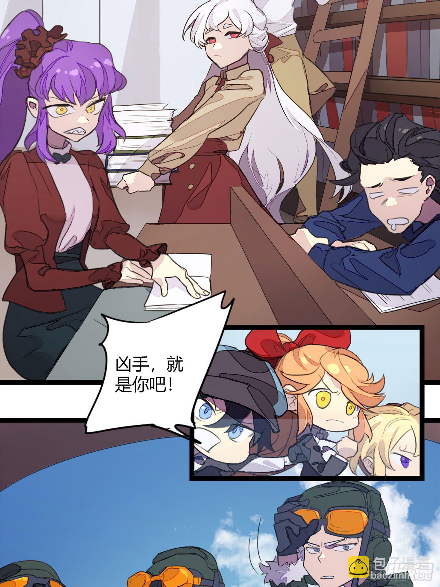 超神靈主 - 【春節福袋1】消失的少女番外篇(1/2) - 4