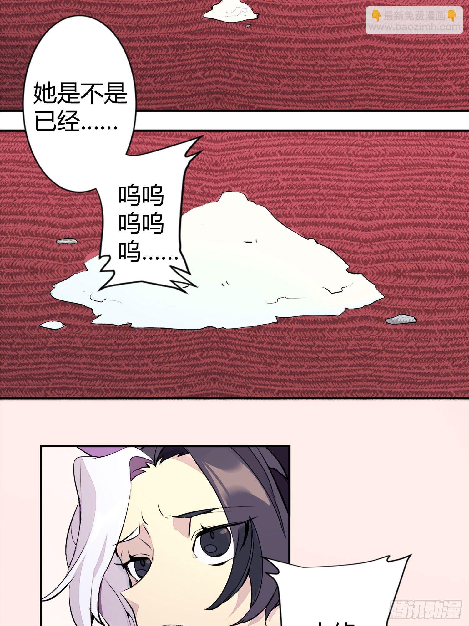 超神靈主 - 【春節福袋1】消失的少女番外篇(1/2) - 5