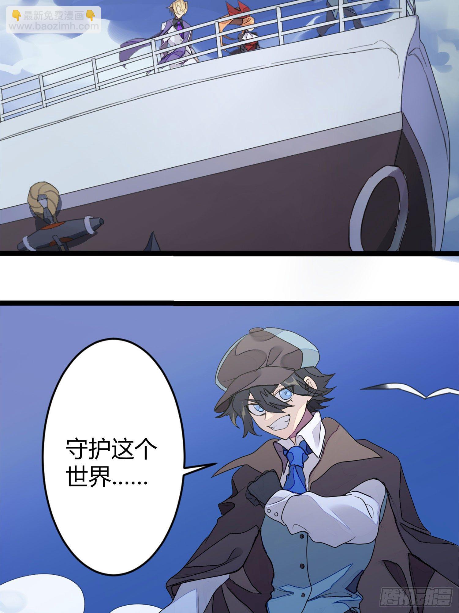 超神靈主 - 【春節福袋1】消失的少女番外篇(2/2) - 5