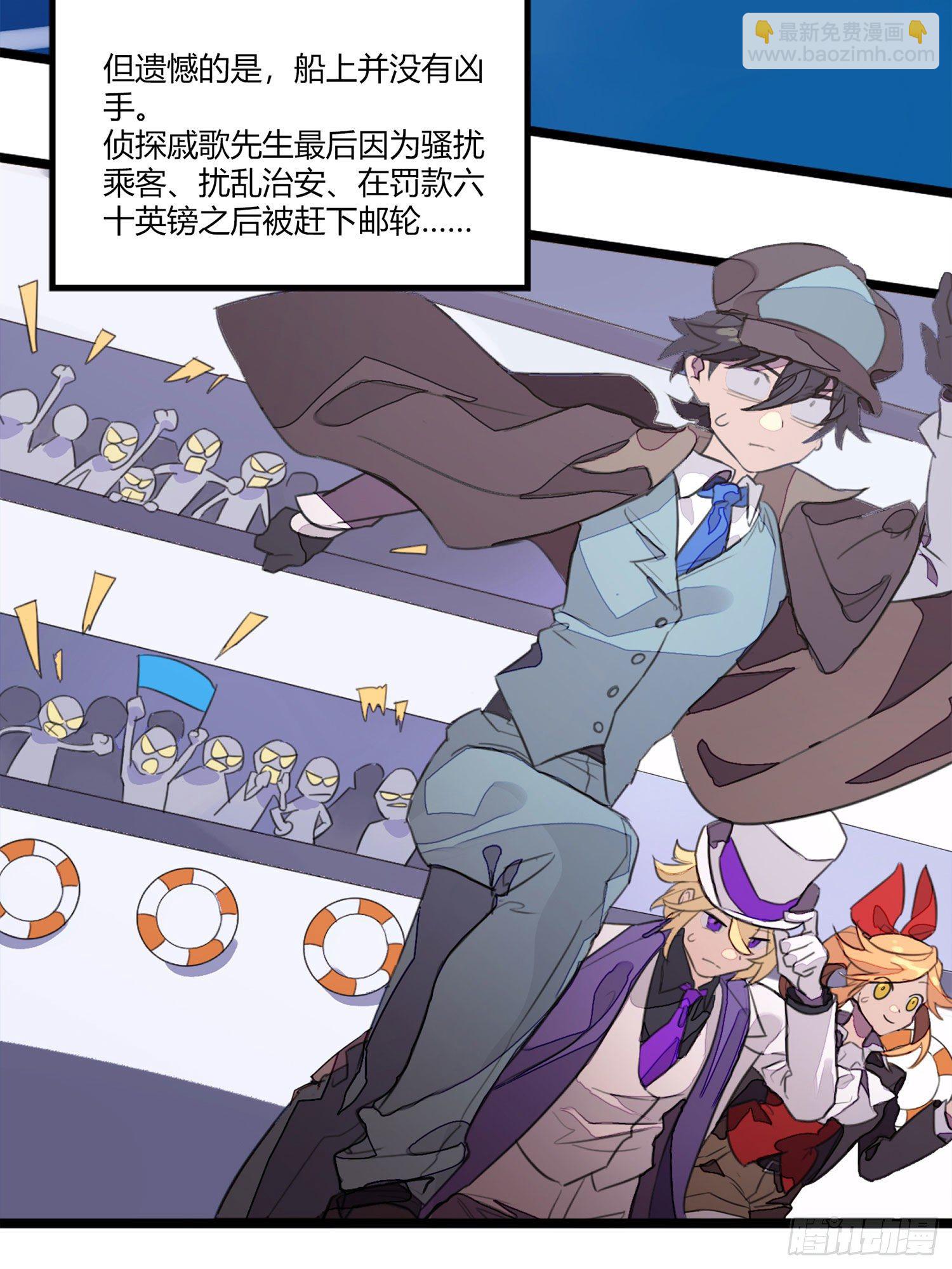 超神靈主 - 【春節福袋1】消失的少女番外篇(2/2) - 4