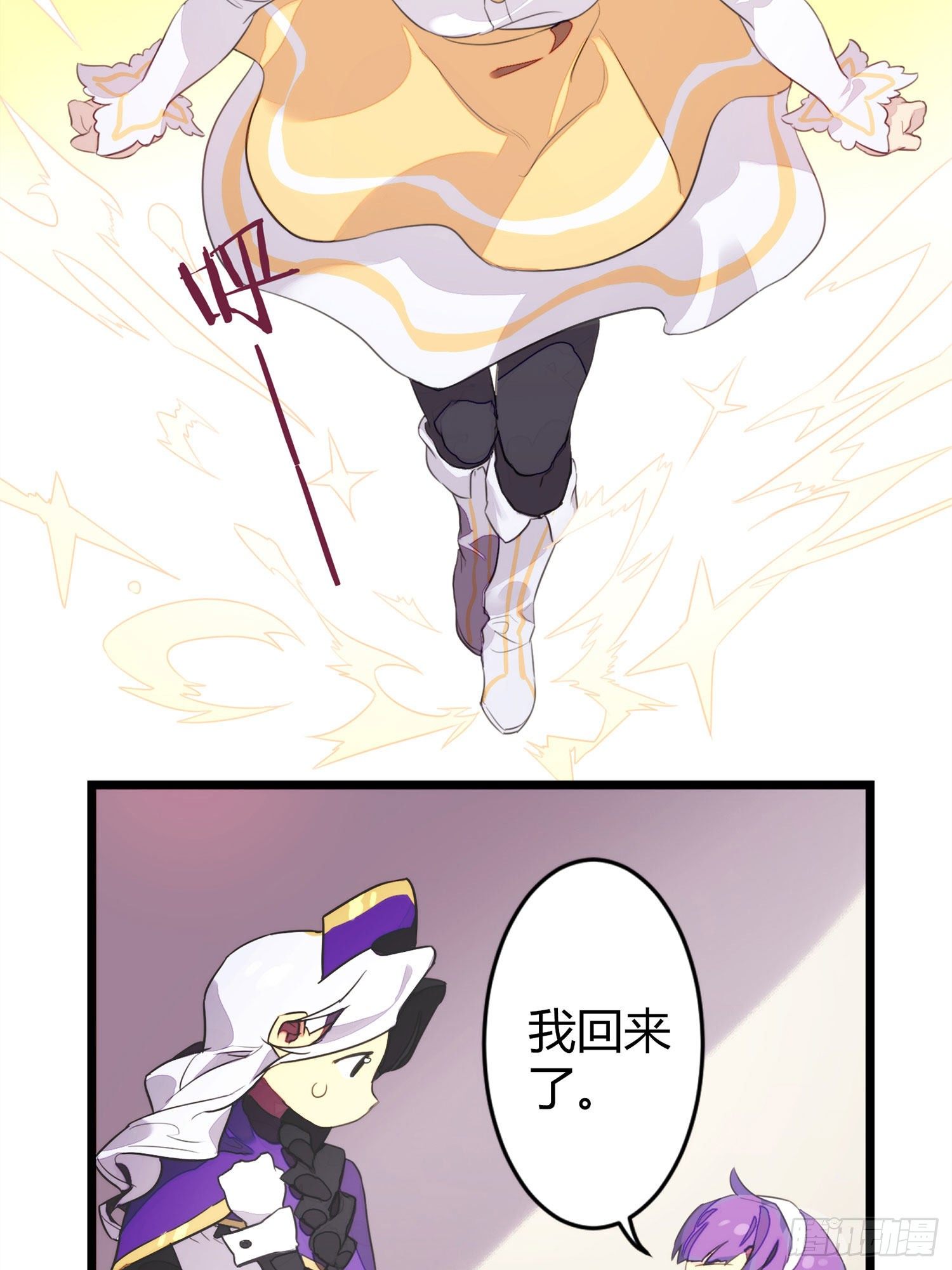 超神靈主 - 【春節福袋1】消失的少女番外篇(2/2) - 1