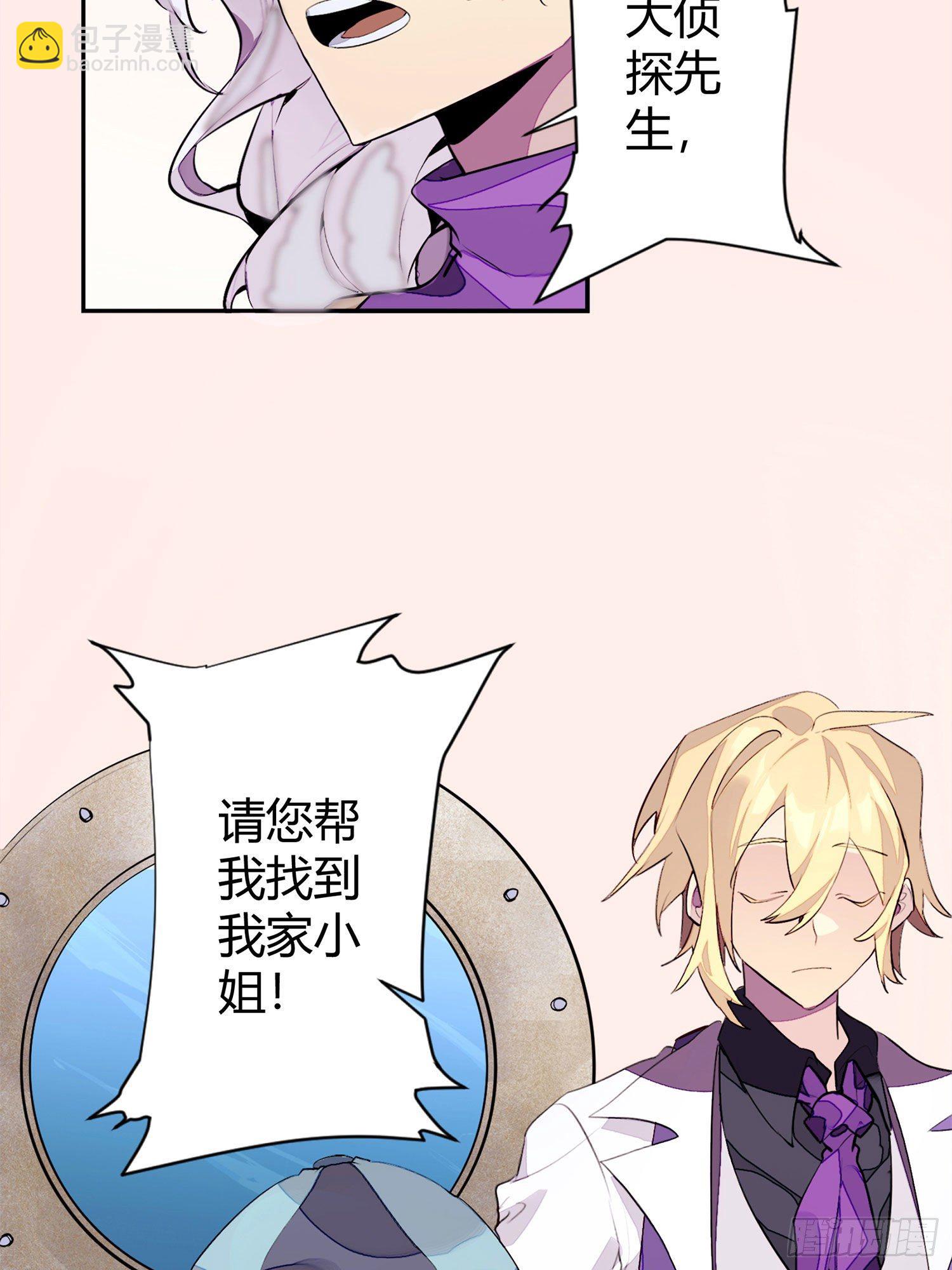 超神靈主 - 【春節福袋1】消失的少女番外篇(1/2) - 6