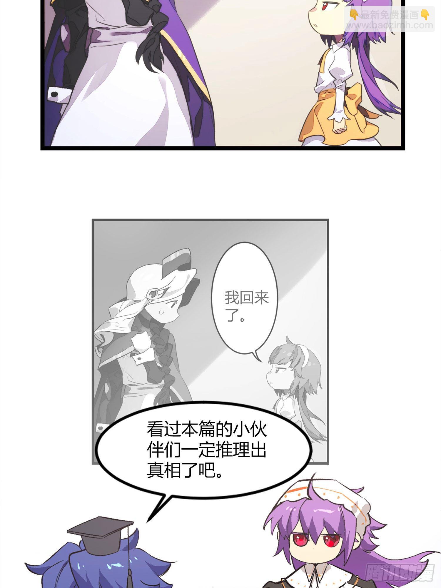 超神靈主 - 【春節福袋1】消失的少女番外篇(2/2) - 2