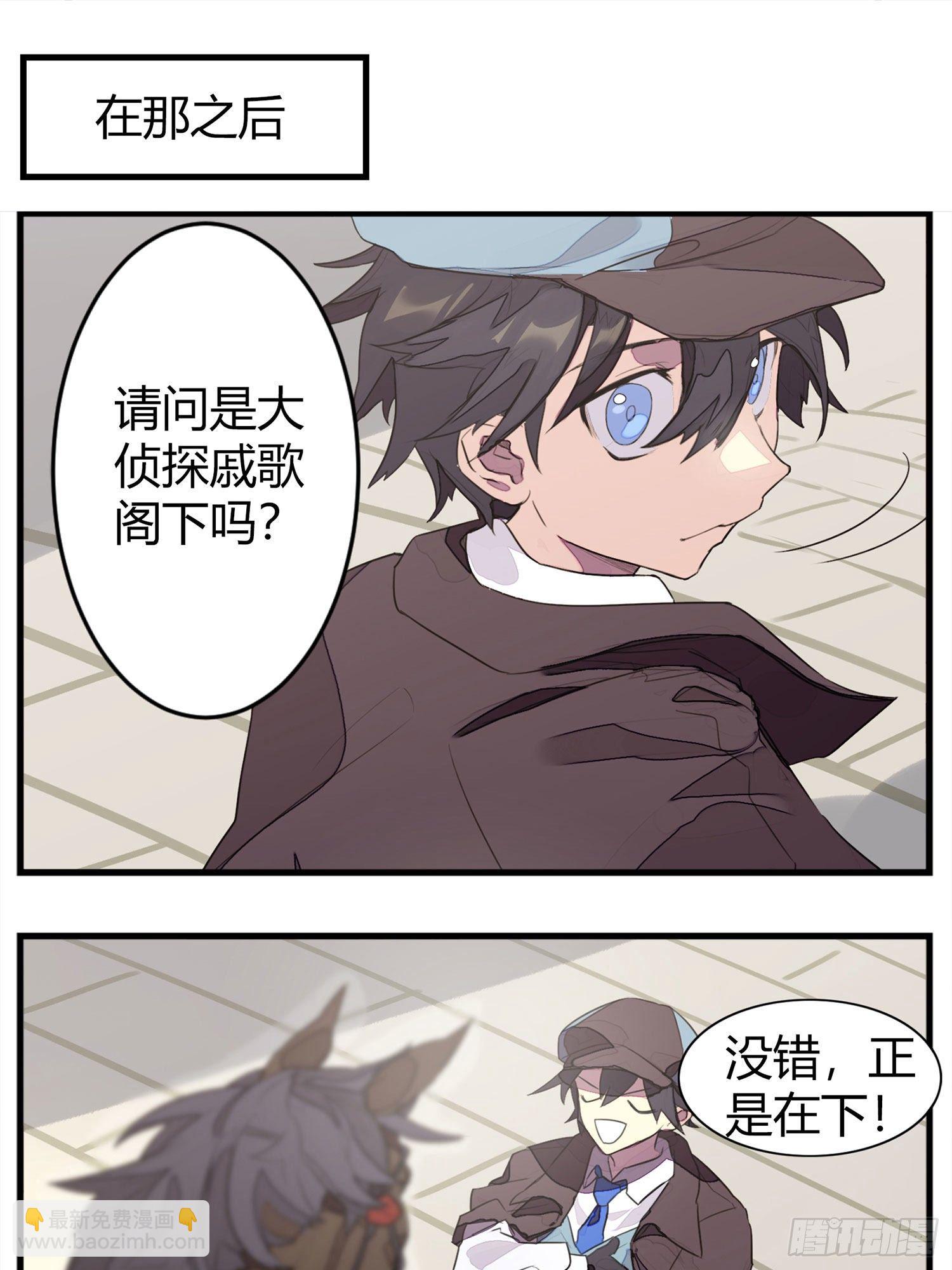 超神靈主 - 【春節福袋1】消失的少女番外篇(2/2) - 4