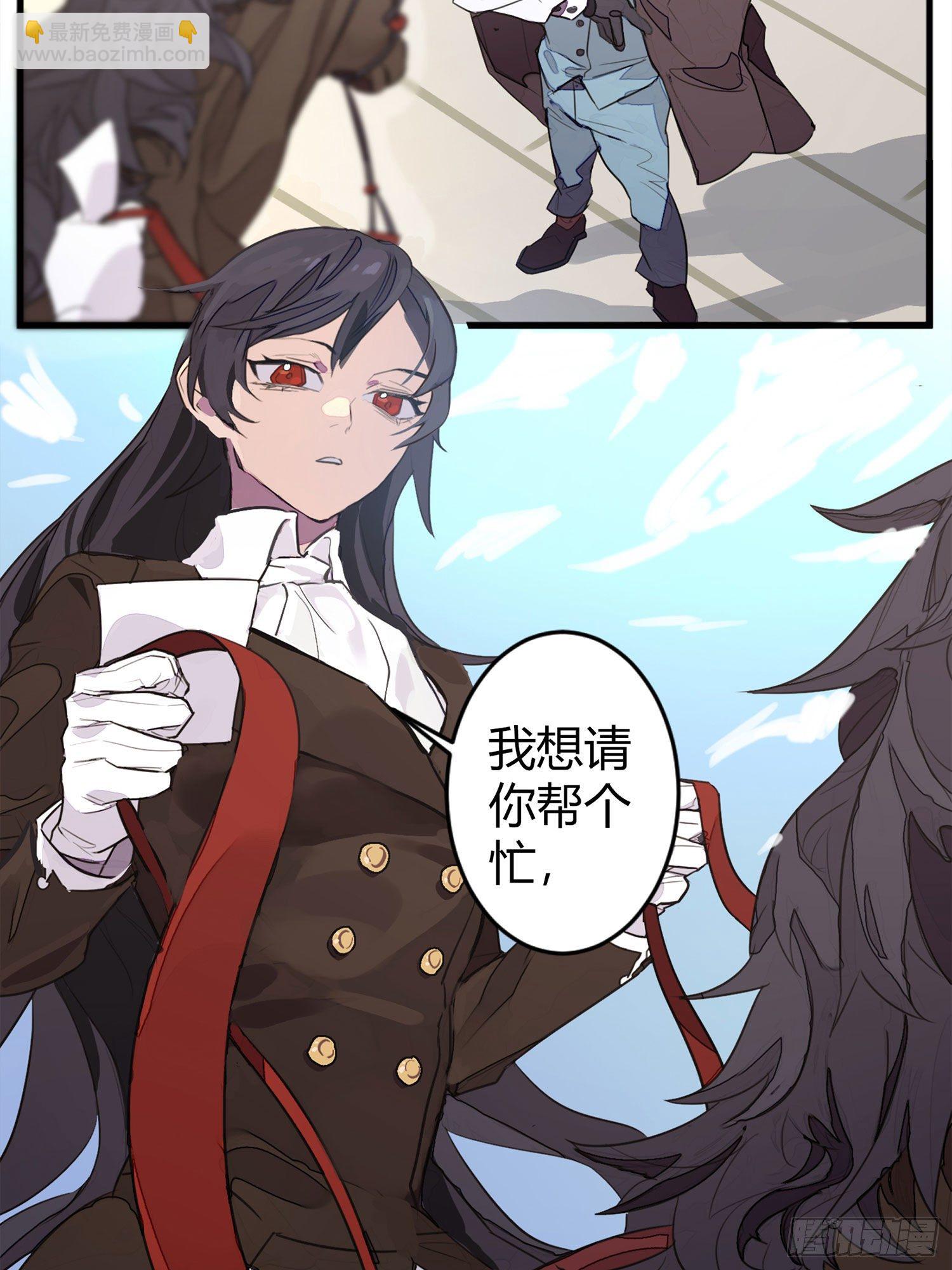 超神靈主 - 【春節福袋1】消失的少女番外篇(2/2) - 5