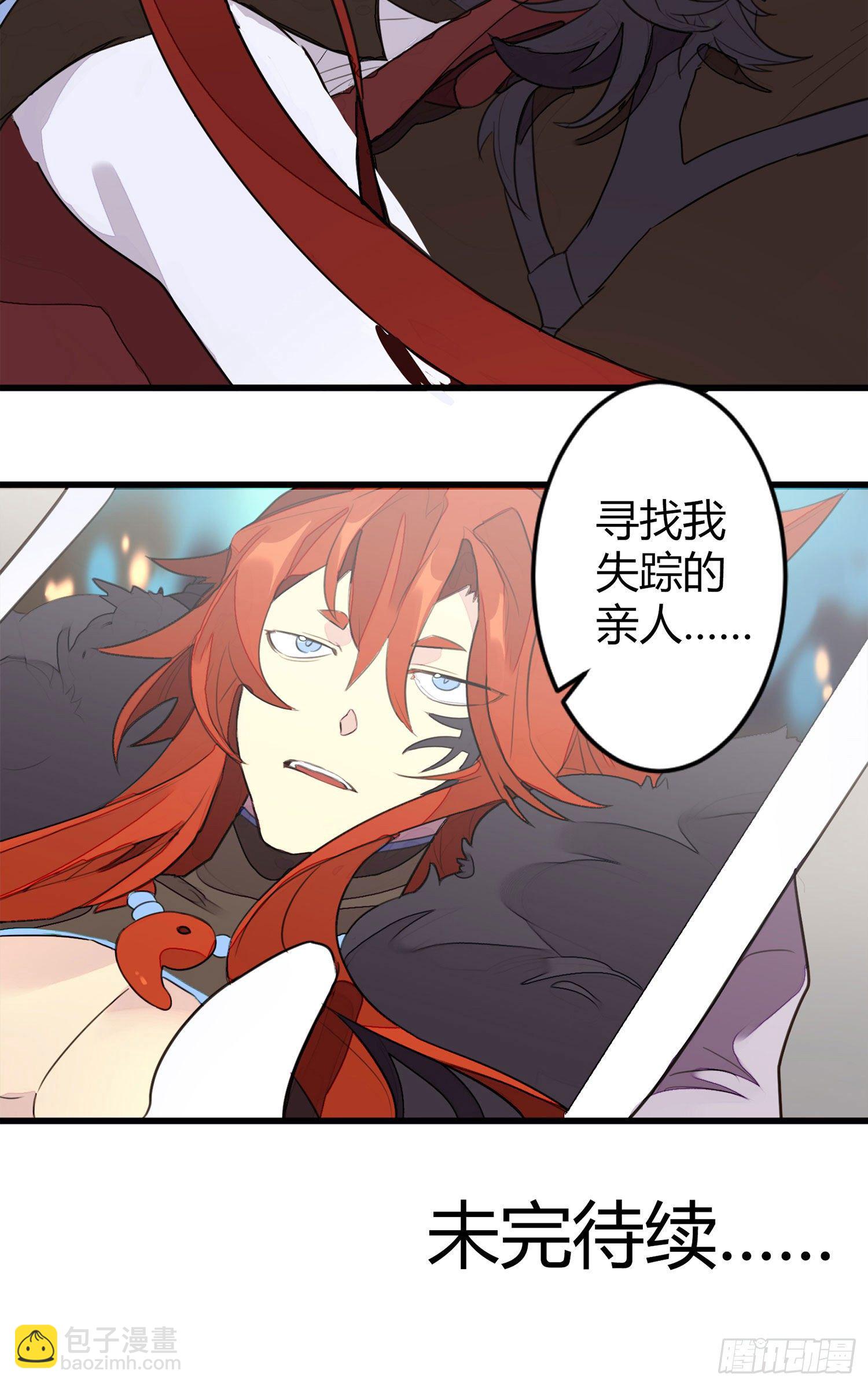 超神靈主 - 【春節福袋1】消失的少女番外篇(2/2) - 6