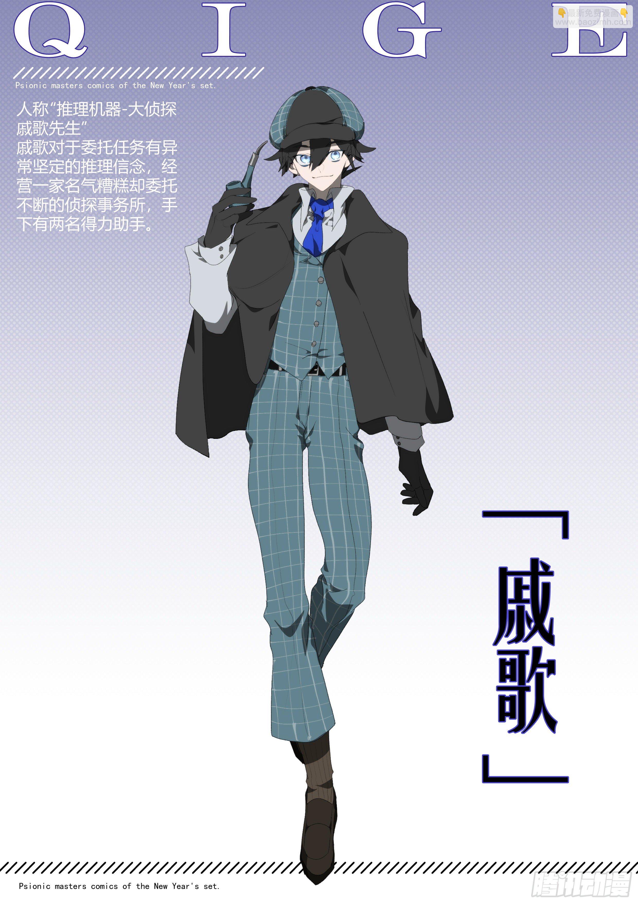 超神靈主 - 【春節福袋1】消失的少女番外篇(2/2) - 1