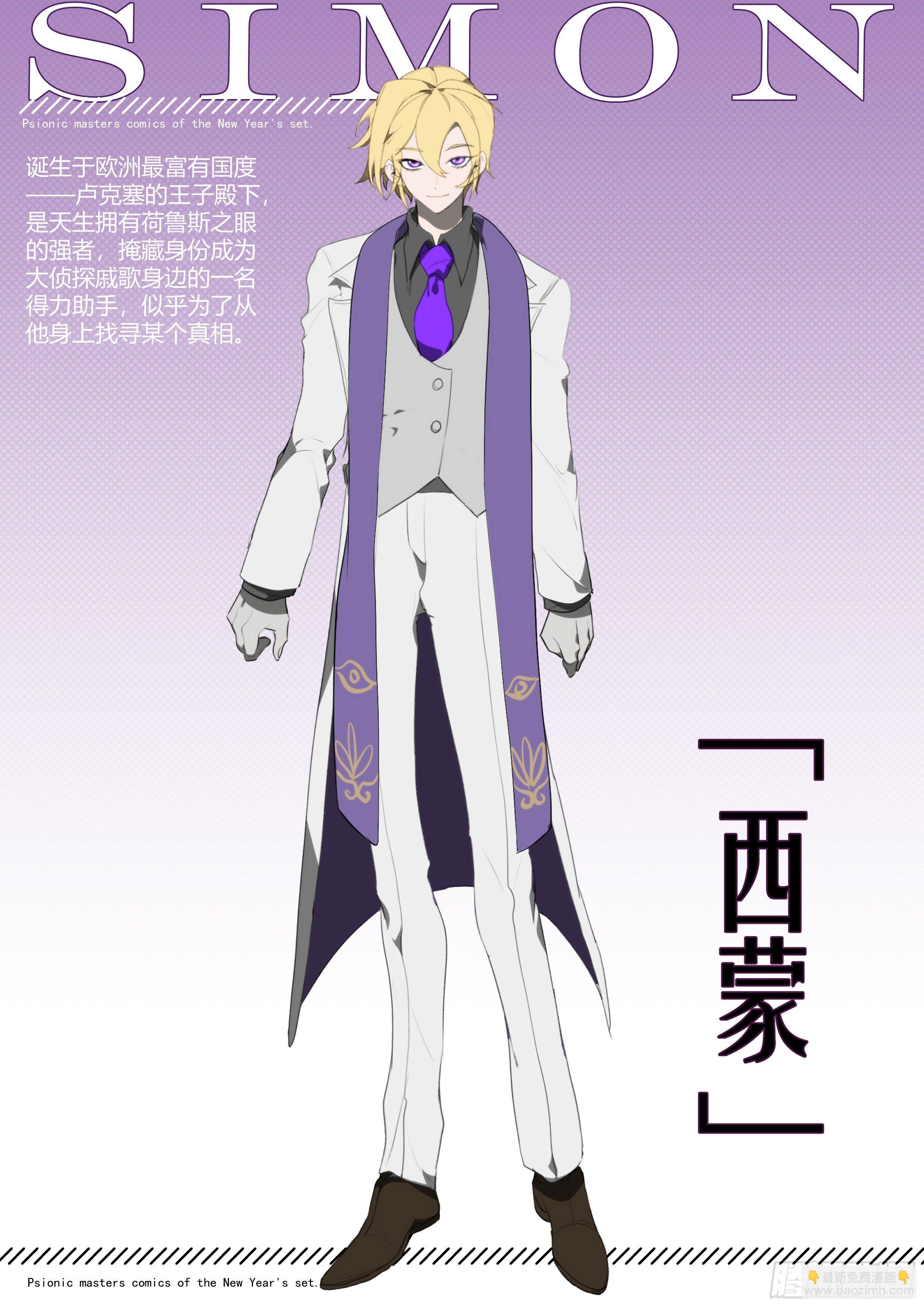 超神靈主 - 【春節福袋1】消失的少女番外篇(2/2) - 2