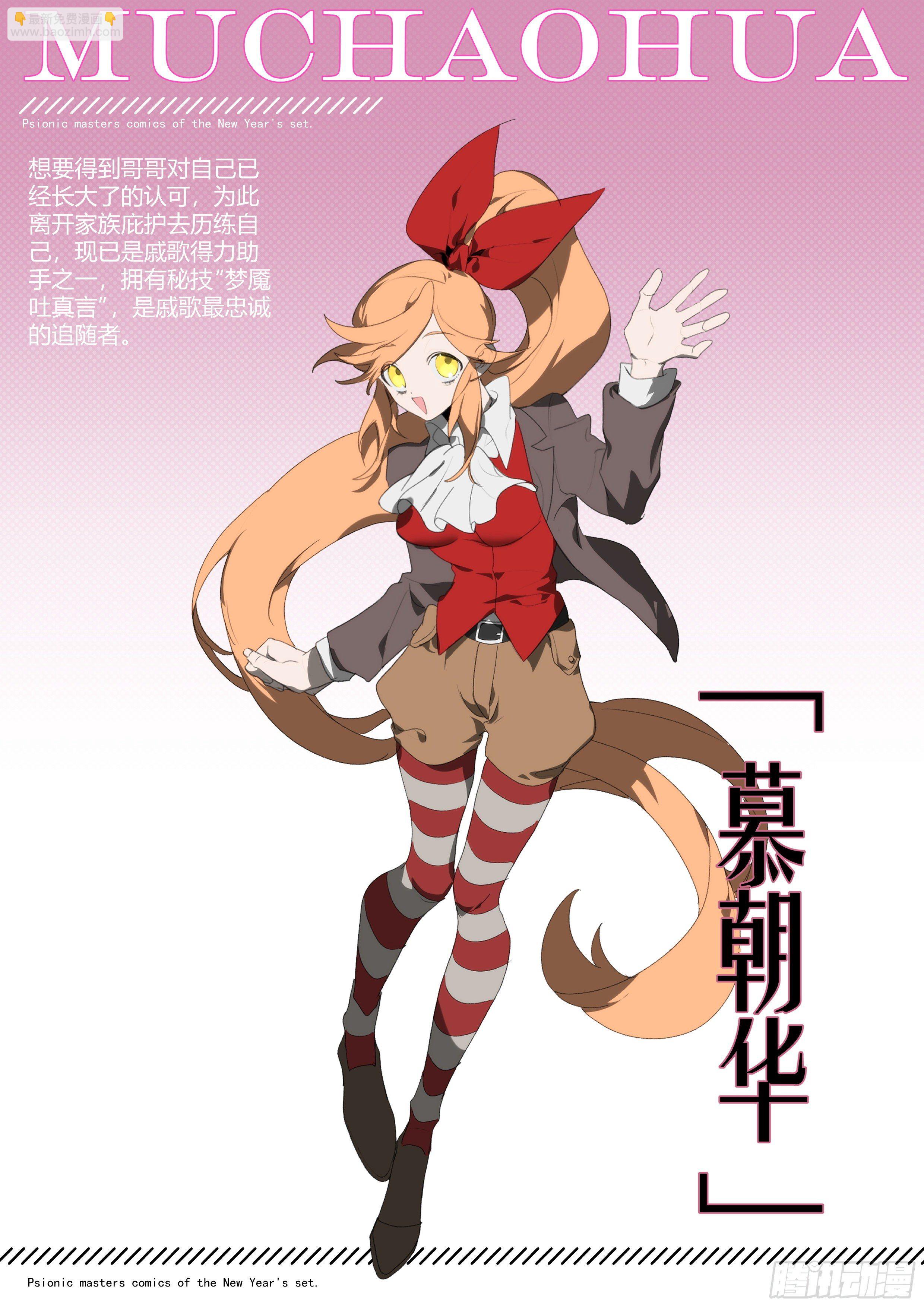 超神靈主 - 【春節福袋1】消失的少女番外篇(2/2) - 3