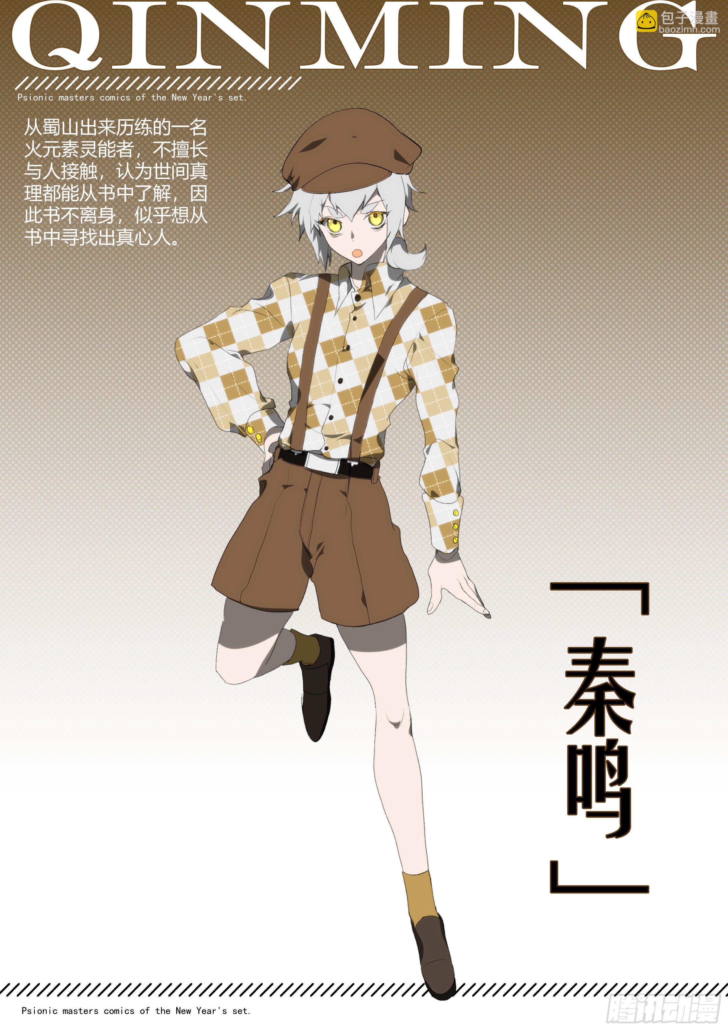 超神靈主 - 【春節福袋1】消失的少女番外篇(2/2) - 6