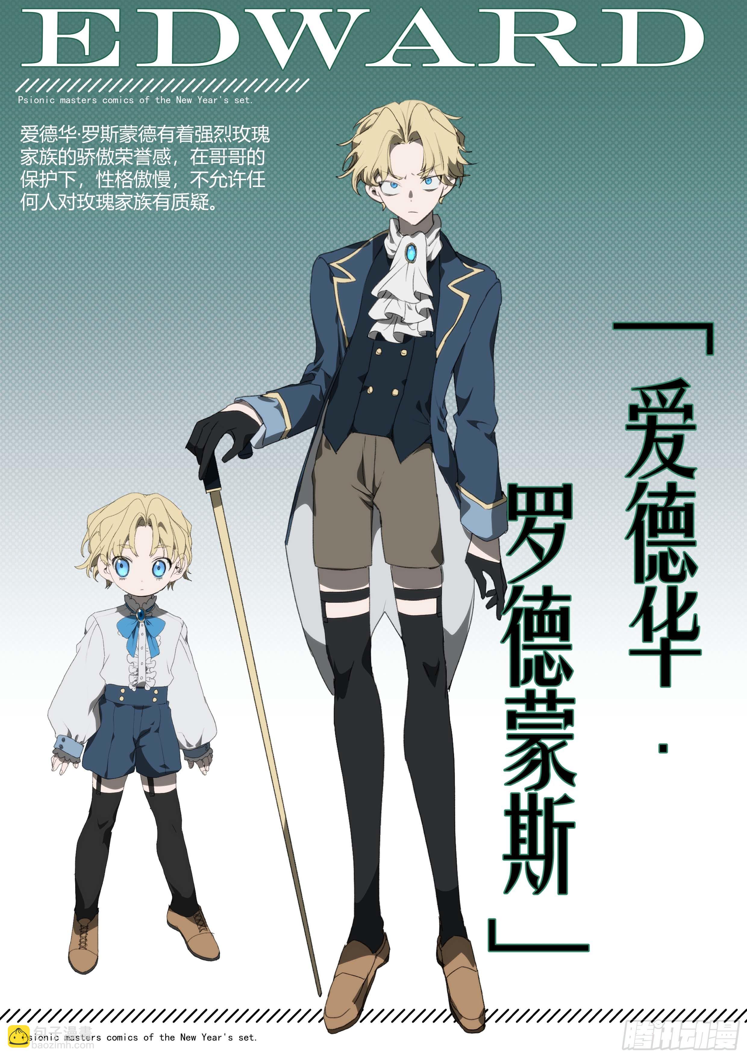 超神靈主 - 【春節福袋1】消失的少女番外篇(2/2) - 2