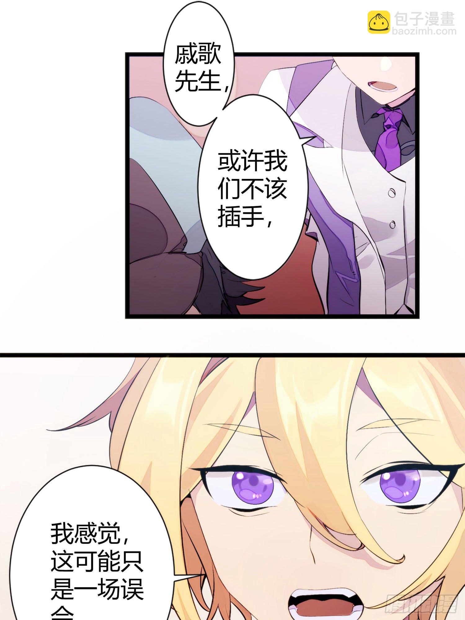 超神靈主 - 【春節福袋1】消失的少女番外篇(1/2) - 1