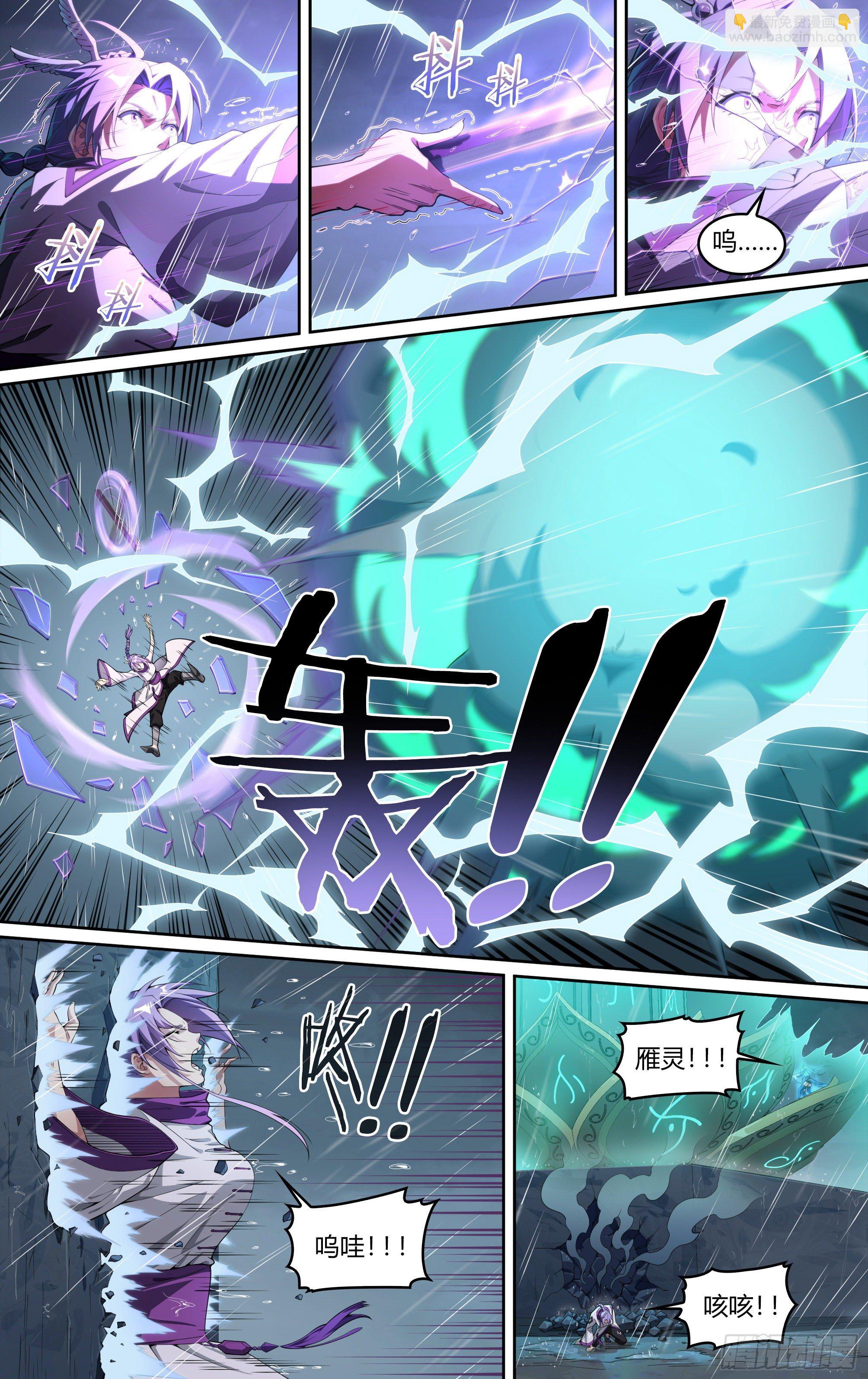 超神靈主 - 229話.擅闖蜀山（二） - 6