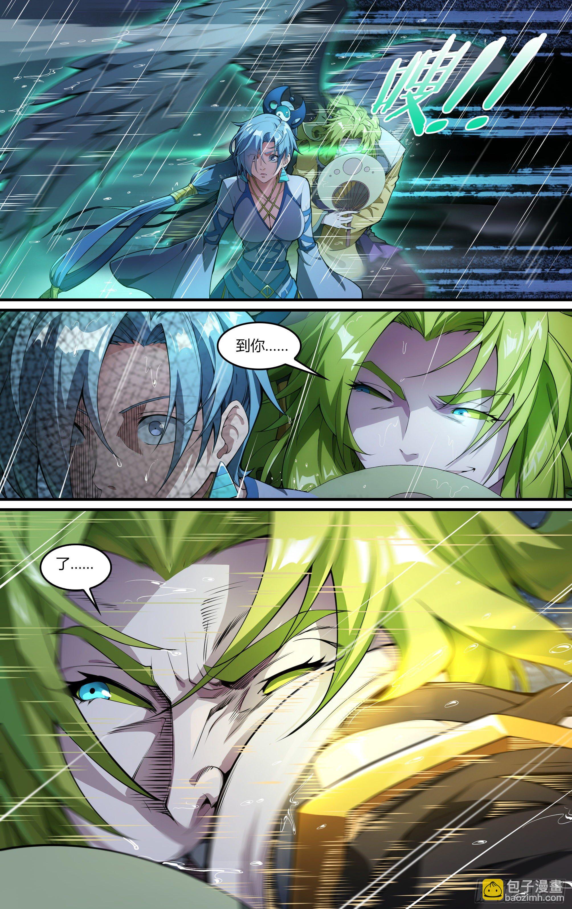 超神靈主 - 229話.擅闖蜀山（二） - 1