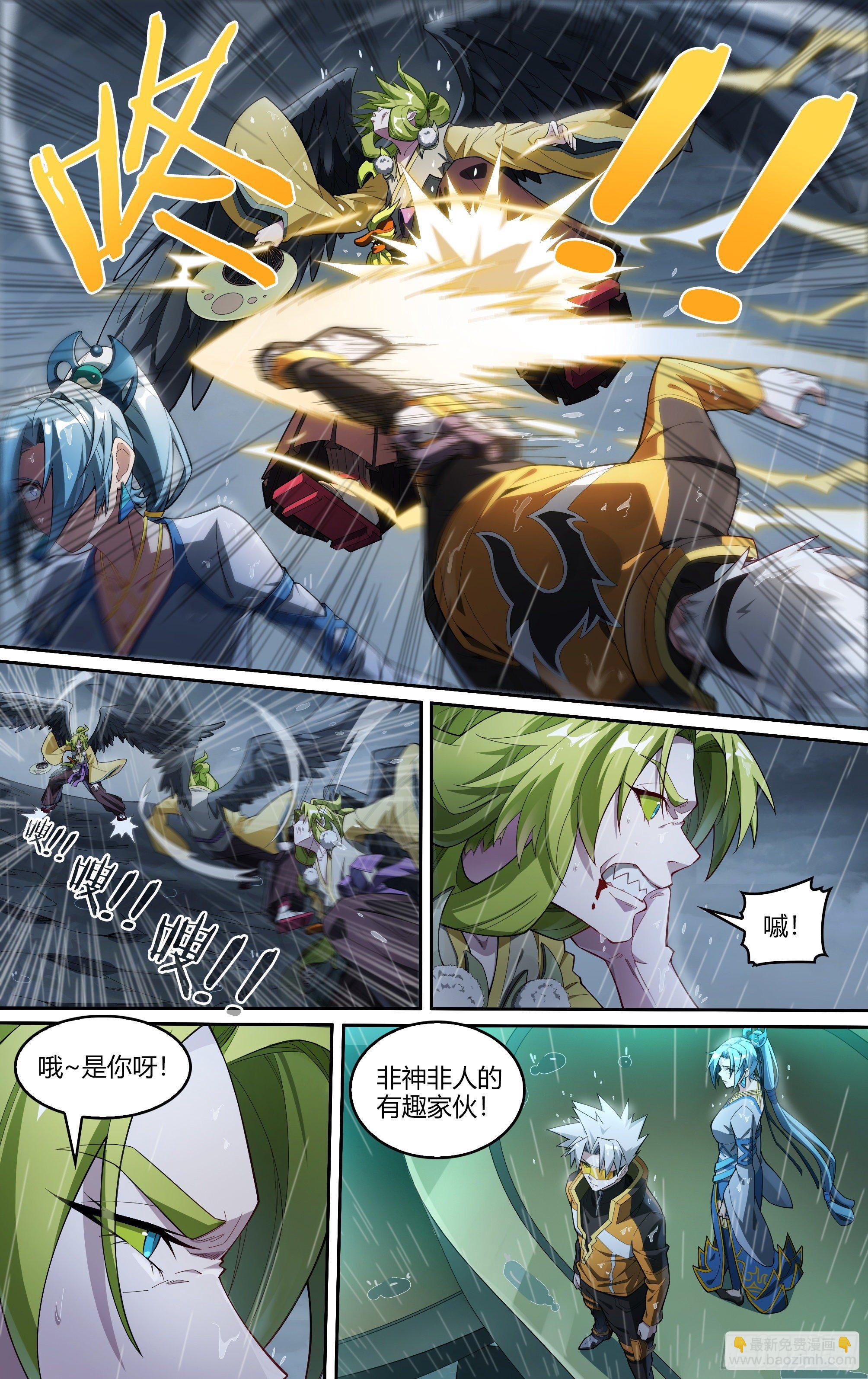 超神靈主 - 229話.擅闖蜀山（二） - 2