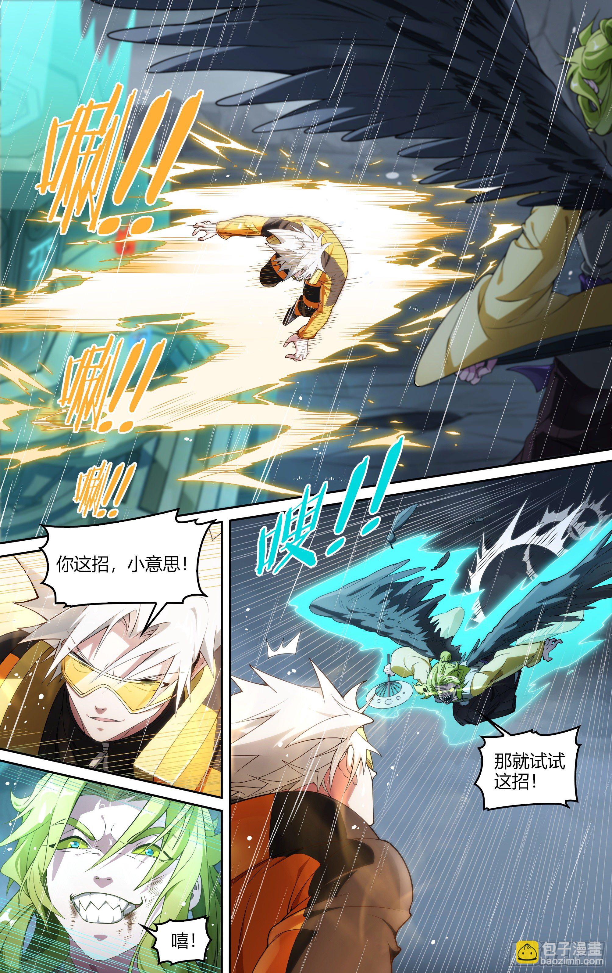 超神靈主 - 229話.擅闖蜀山（二） - 6