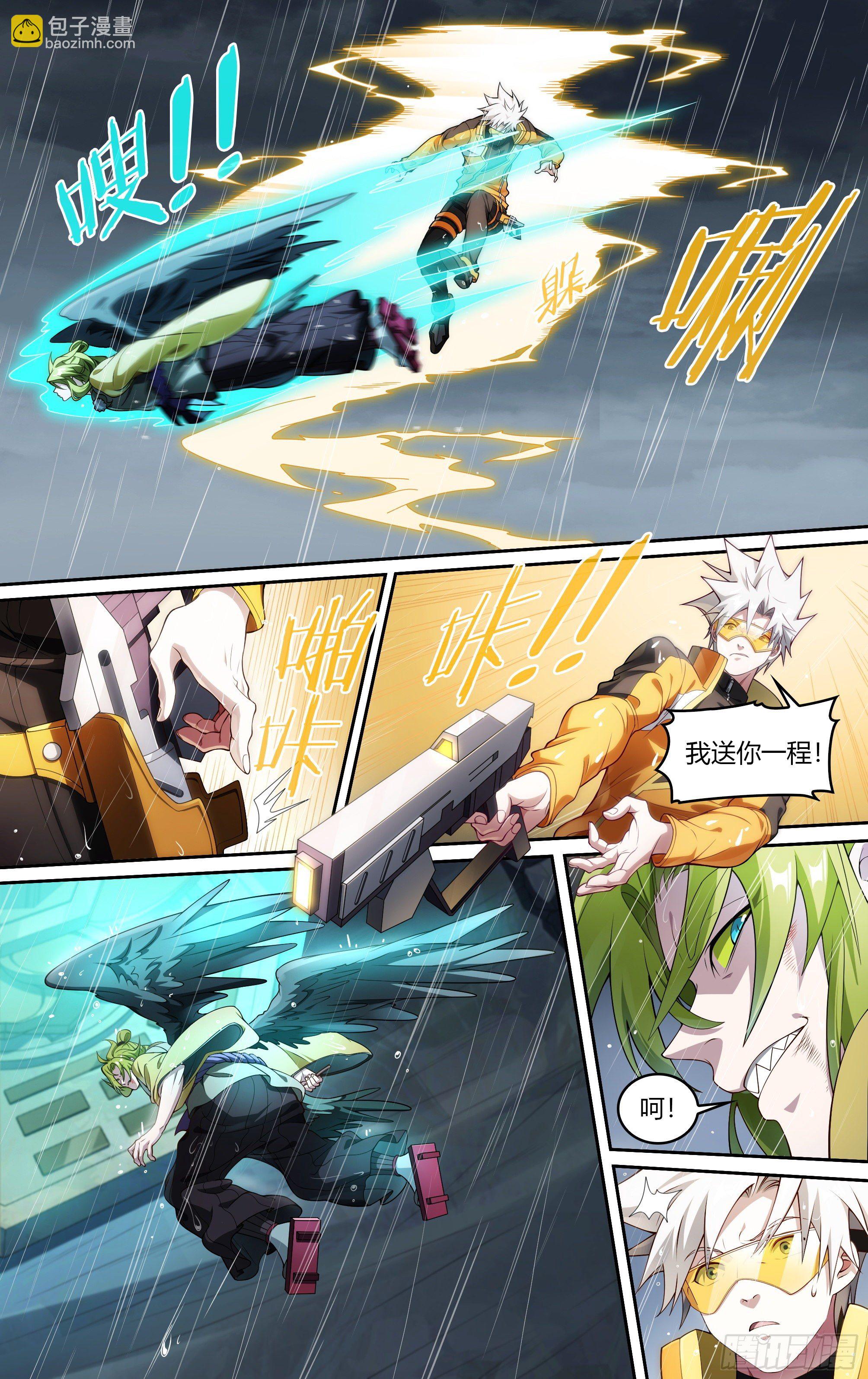 超神靈主 - 229話.擅闖蜀山（二） - 1