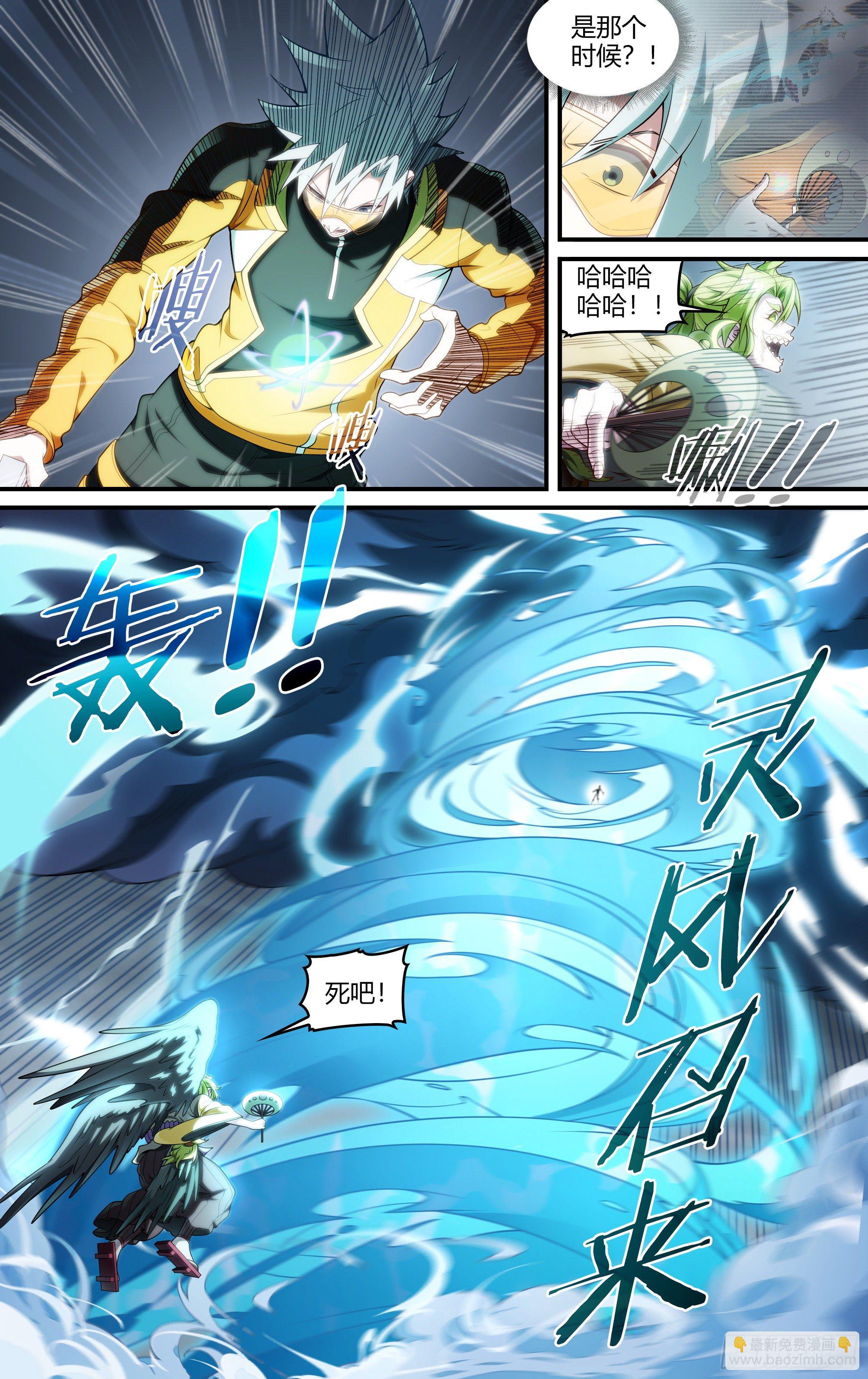 超神靈主 - 229話.擅闖蜀山（二） - 2