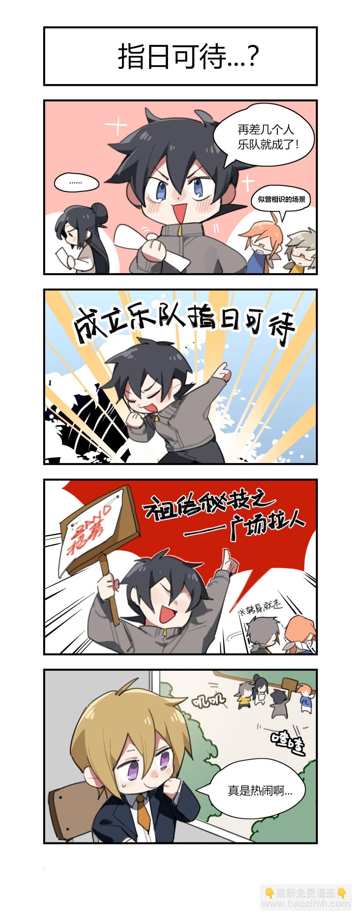 超神靈主 - 229話.擅闖蜀山（二） - 1