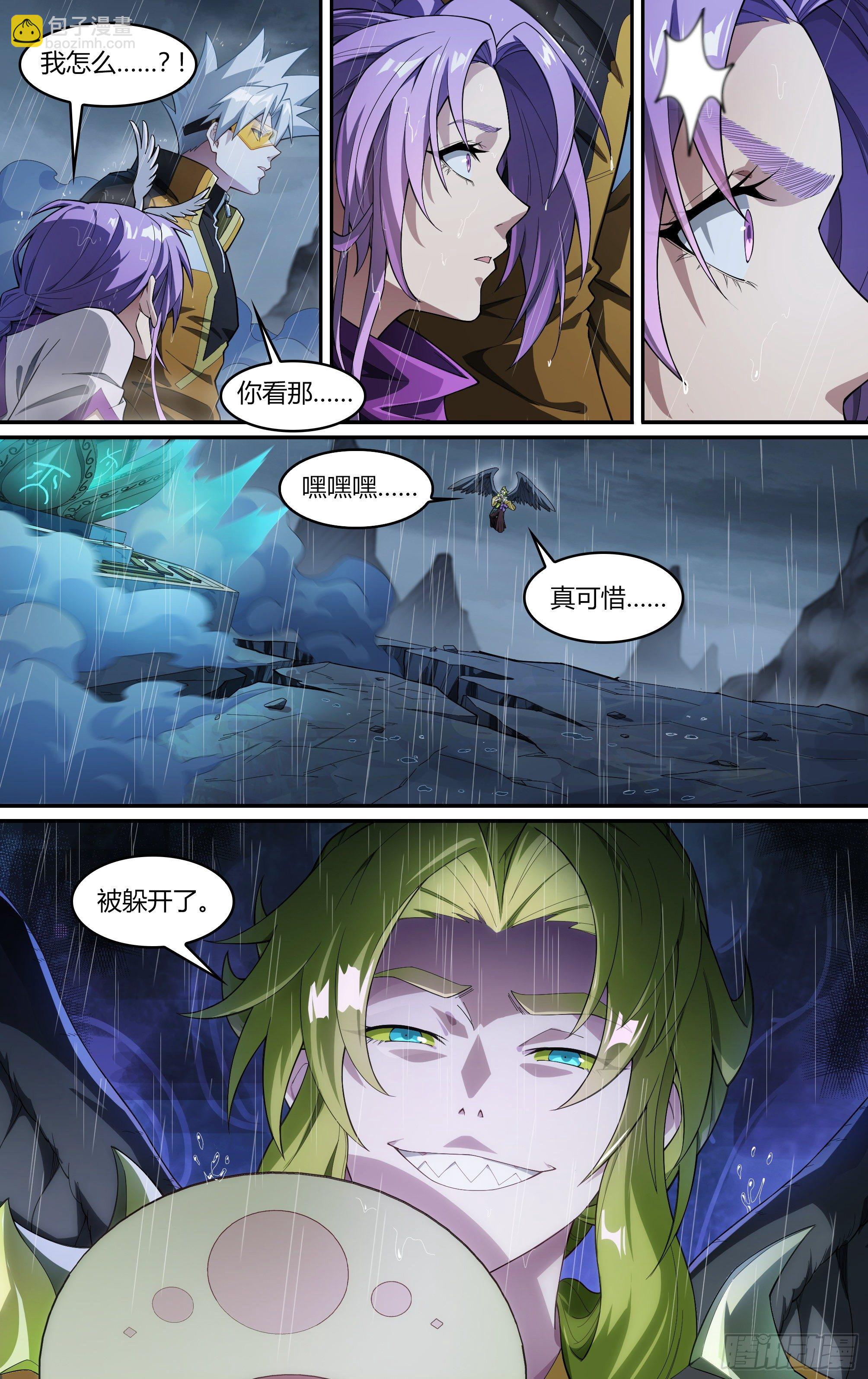 超神靈主 - 229話.擅闖蜀山（二） - 4