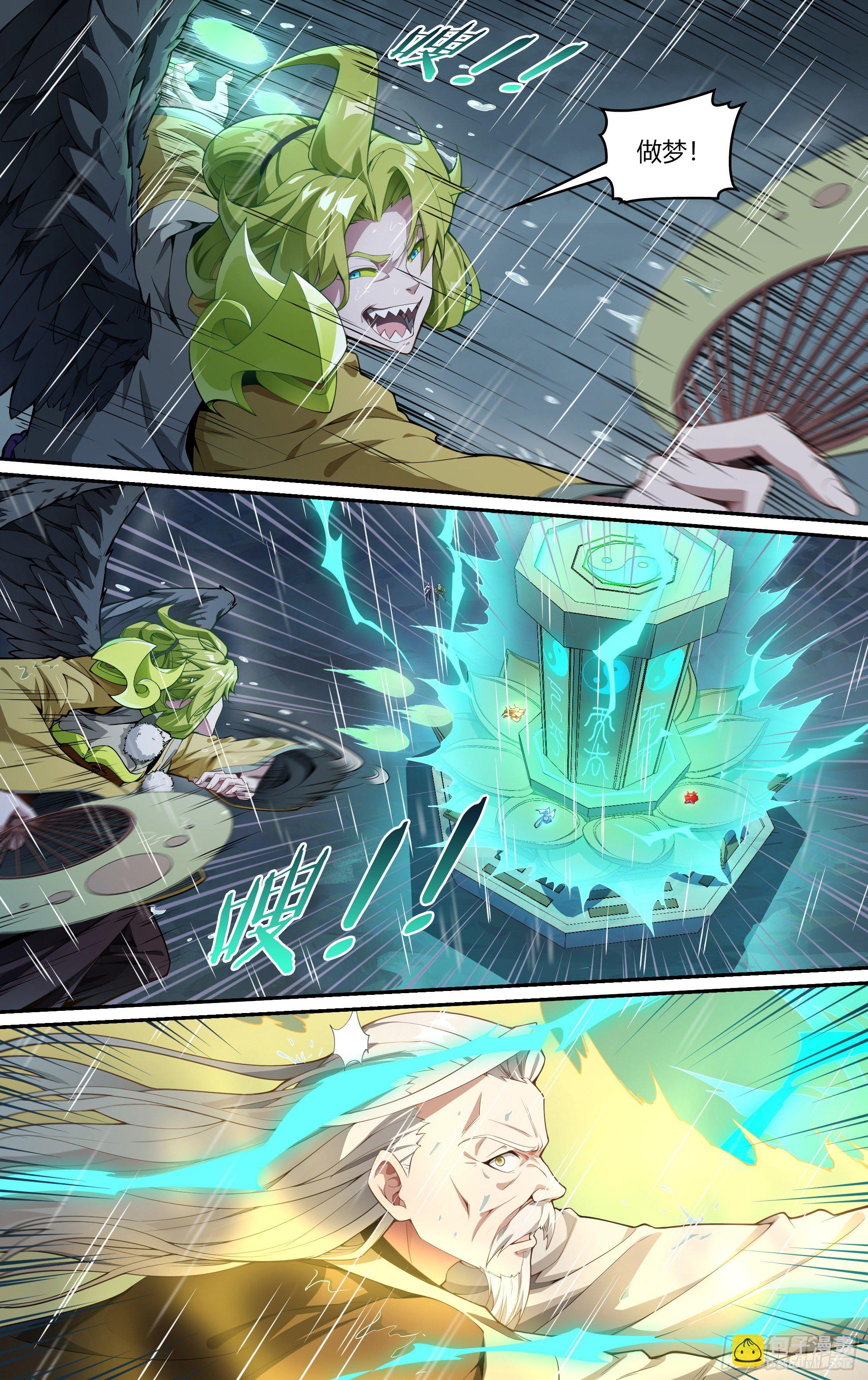 超神靈主 - 229話.擅闖蜀山（二） - 6